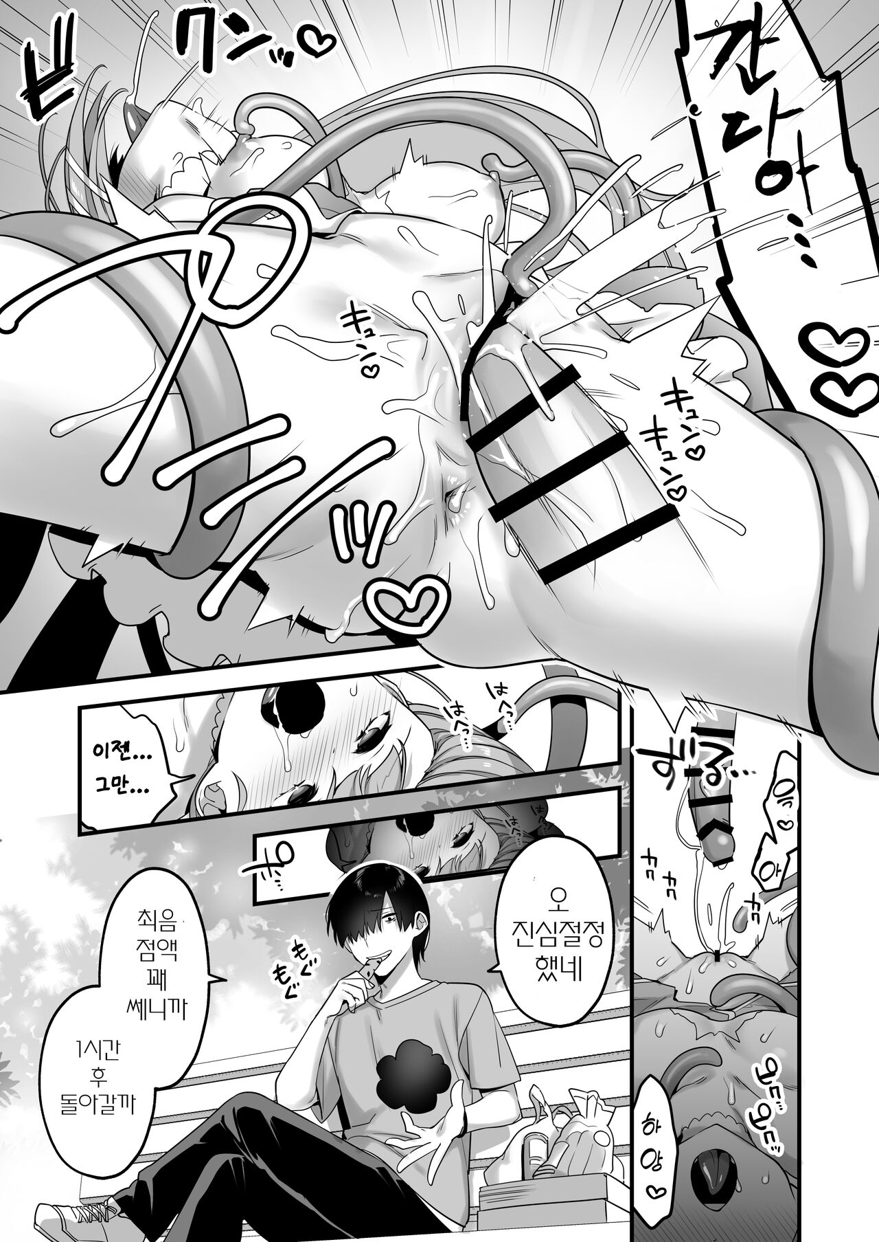 [U-RaL (Yamanashi Yuuya)] Aku no Tesaki ni Natta node. ~Mahou Shoujo o Ryoujoku Shimasu~ | 악의 앞잡이가 되어서 ~마법소녀를 능욕하다~ [Korean] image number 27