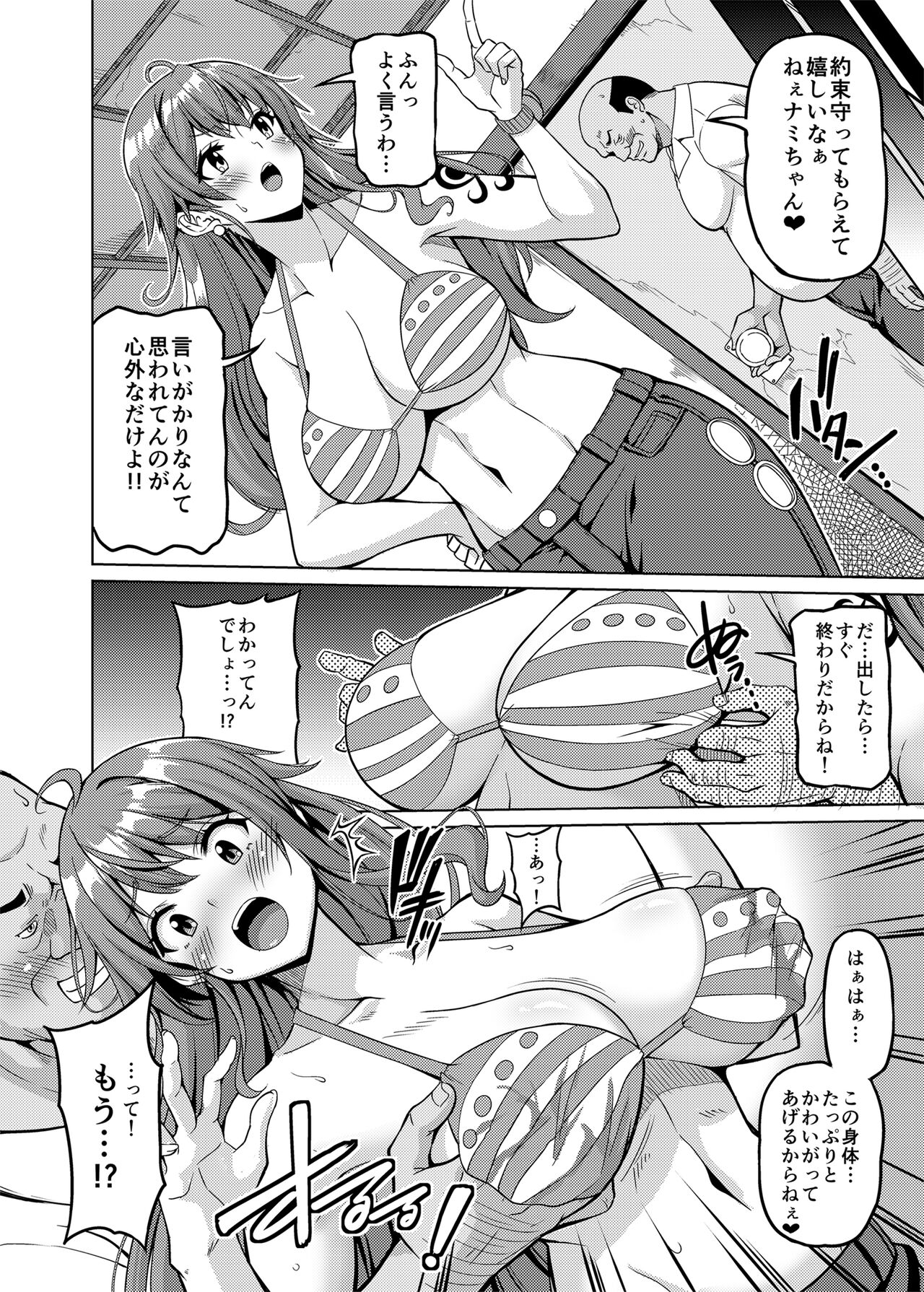 [BRAVE HEART petit (KOJIROU!)] Kaizoku Kyonyuu 5 (One Piece) [Digital] 画像番号 5