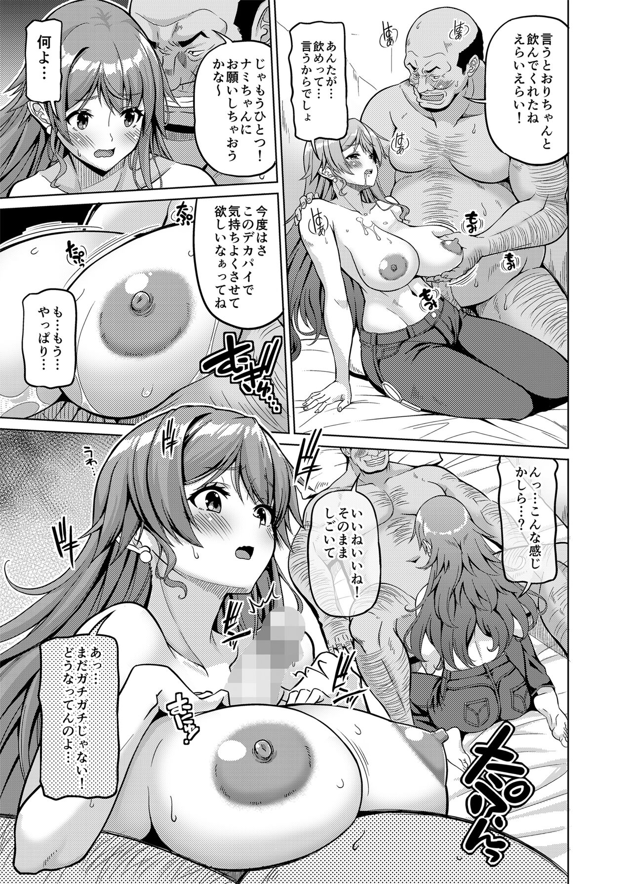 [BRAVE HEART petit (KOJIROU!)] Kaizoku Kyonyuu 5 (One Piece) [Digital] 画像番号 12