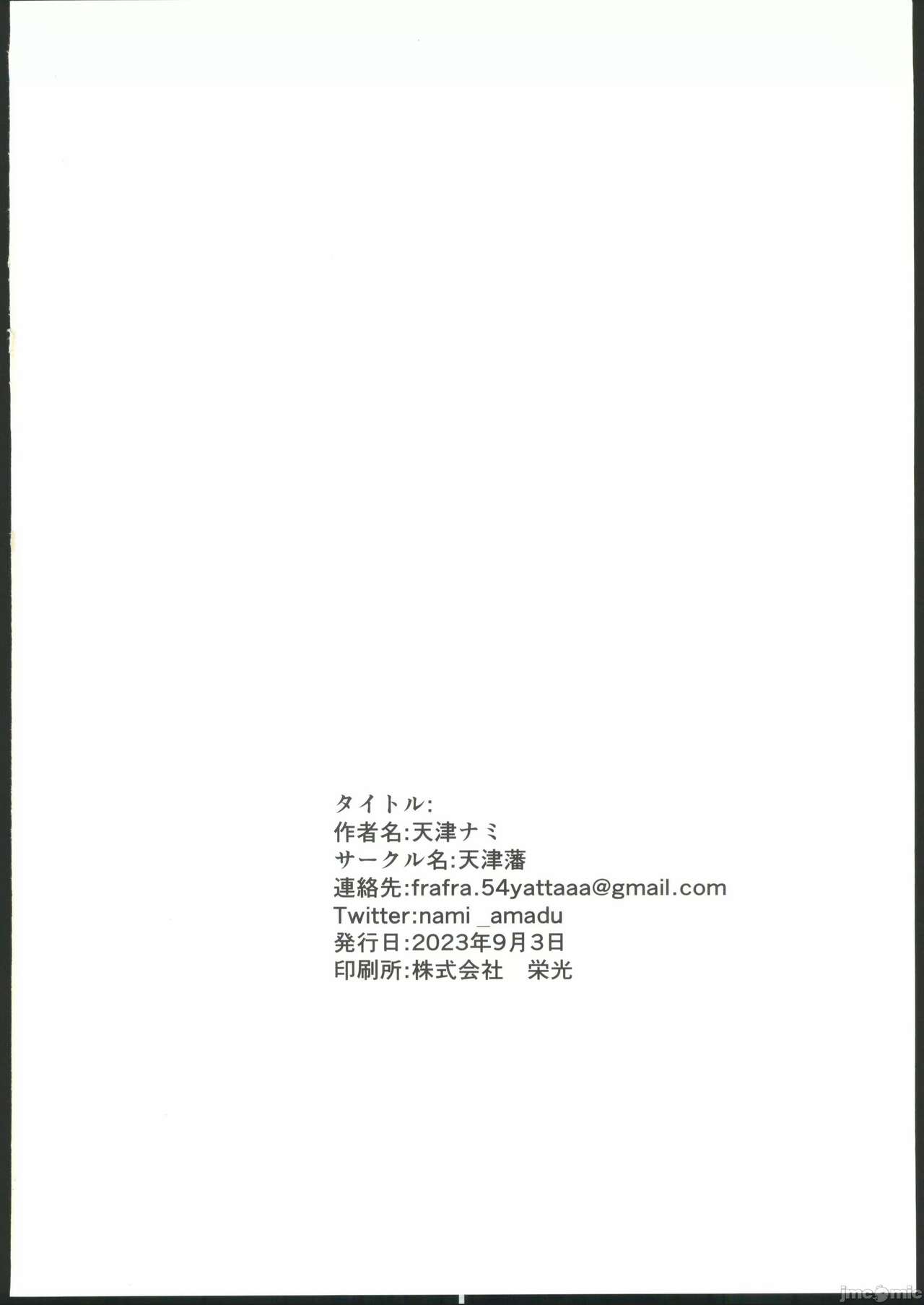 (COMITIA145) [Amaduhan (Amadu Nami)] Cosplay Gal to  Noukou Micchaku Satsueikai | cosplay女孩与亲密接触摄影会 [Chinese] imagen número 43