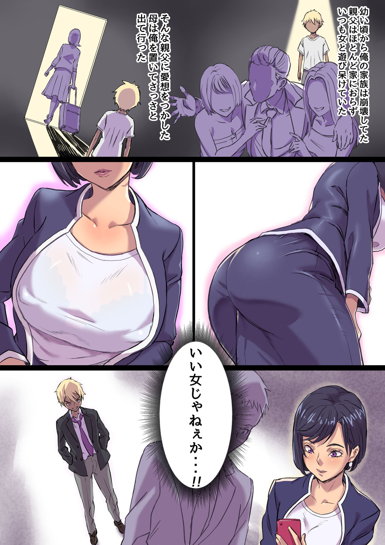 [Papuka]続・隣のベッドで寝取られる看護師熟母 imagen número 4