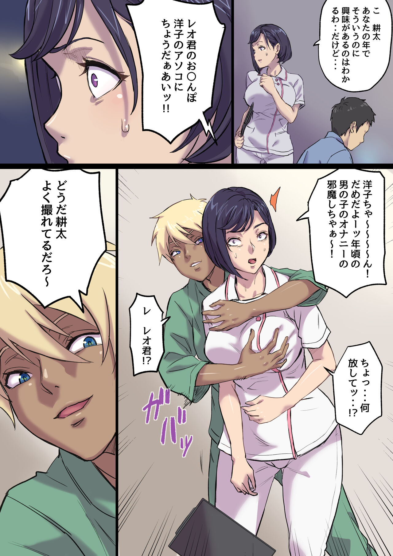 [Papuka]続・隣のベッドで寝取られる看護師熟母 imagen número 33