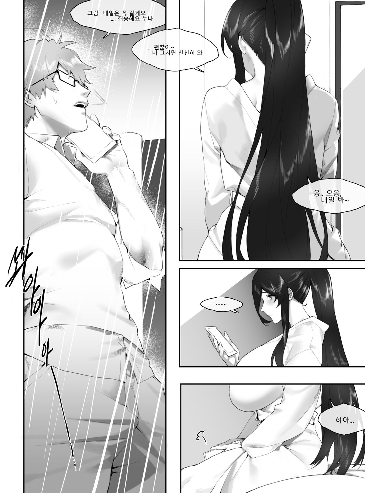 [MIMYO] 뭐든 먹어주는 지현씨 image number 4