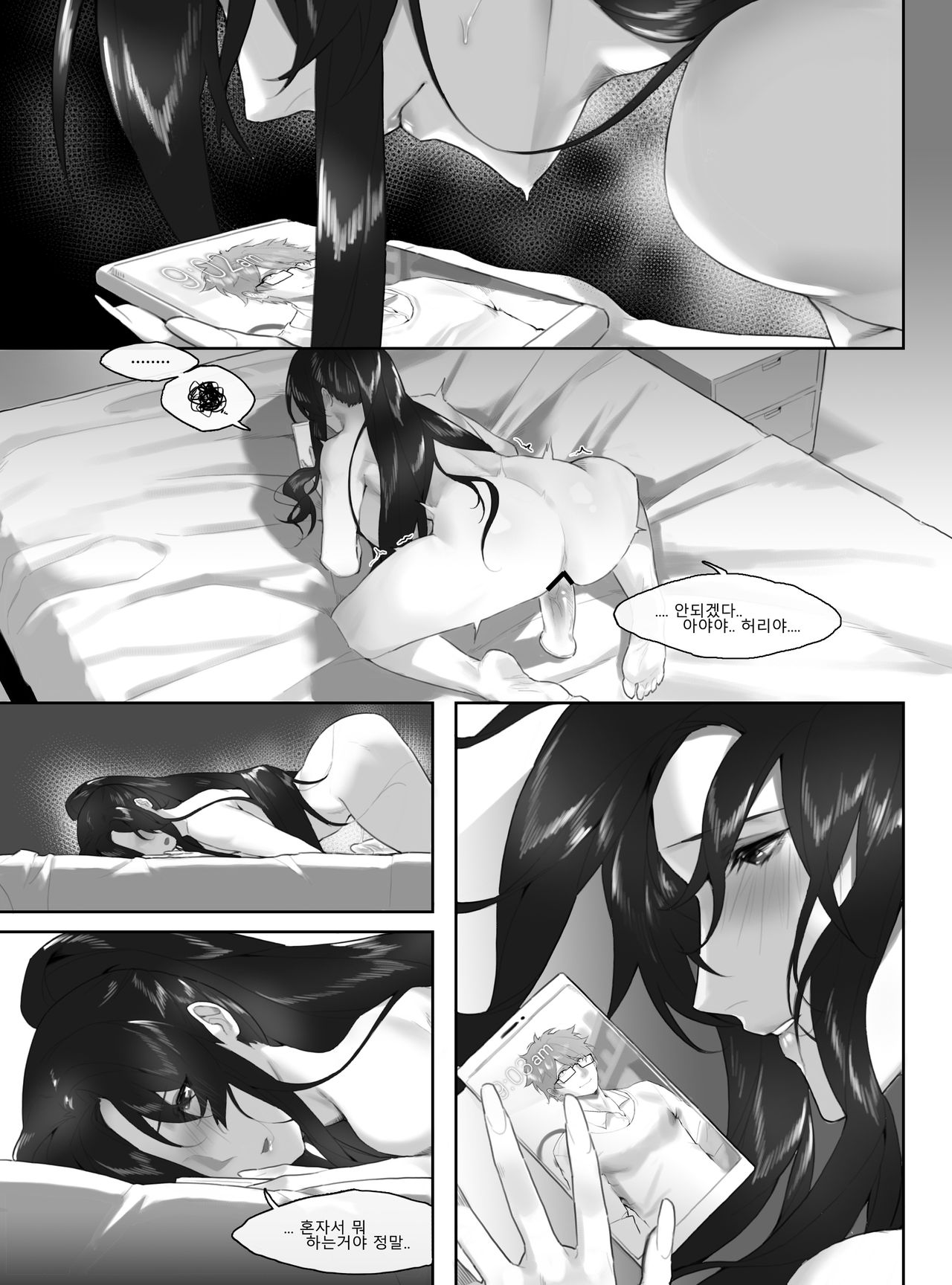 [MIMYO] 뭐든 먹어주는 지현씨 image number 7