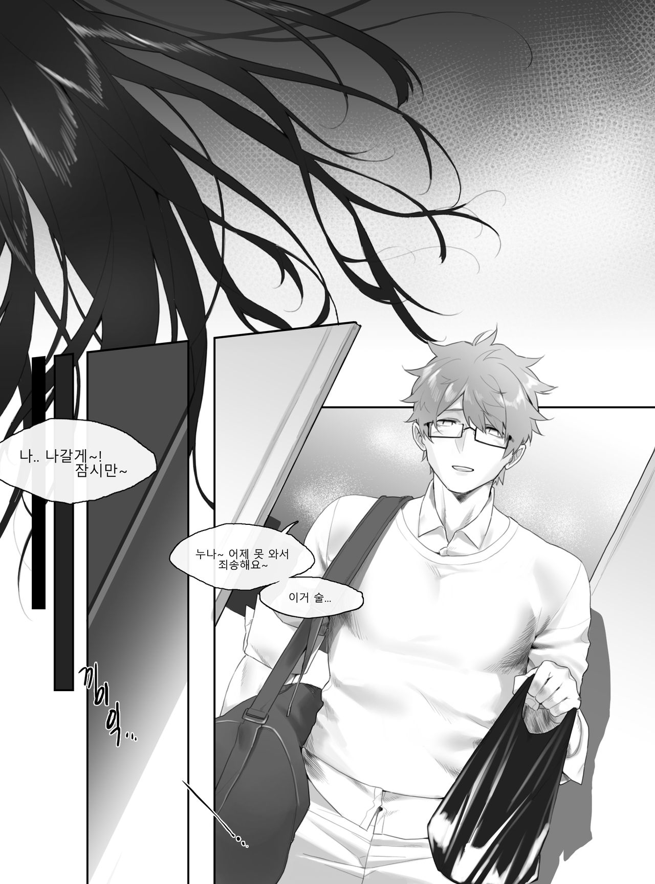 [MIMYO] 뭐든 먹어주는 지현씨 image number 8