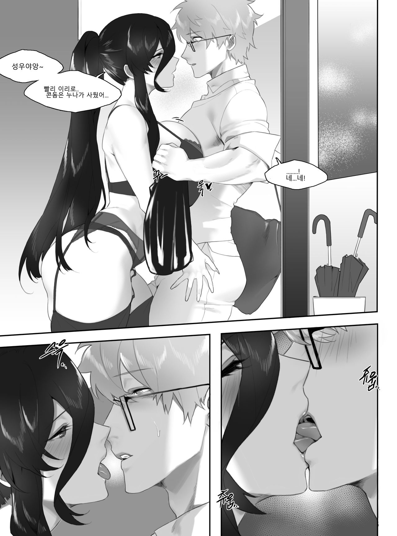 [MIMYO] 뭐든 먹어주는 지현씨 image number 9