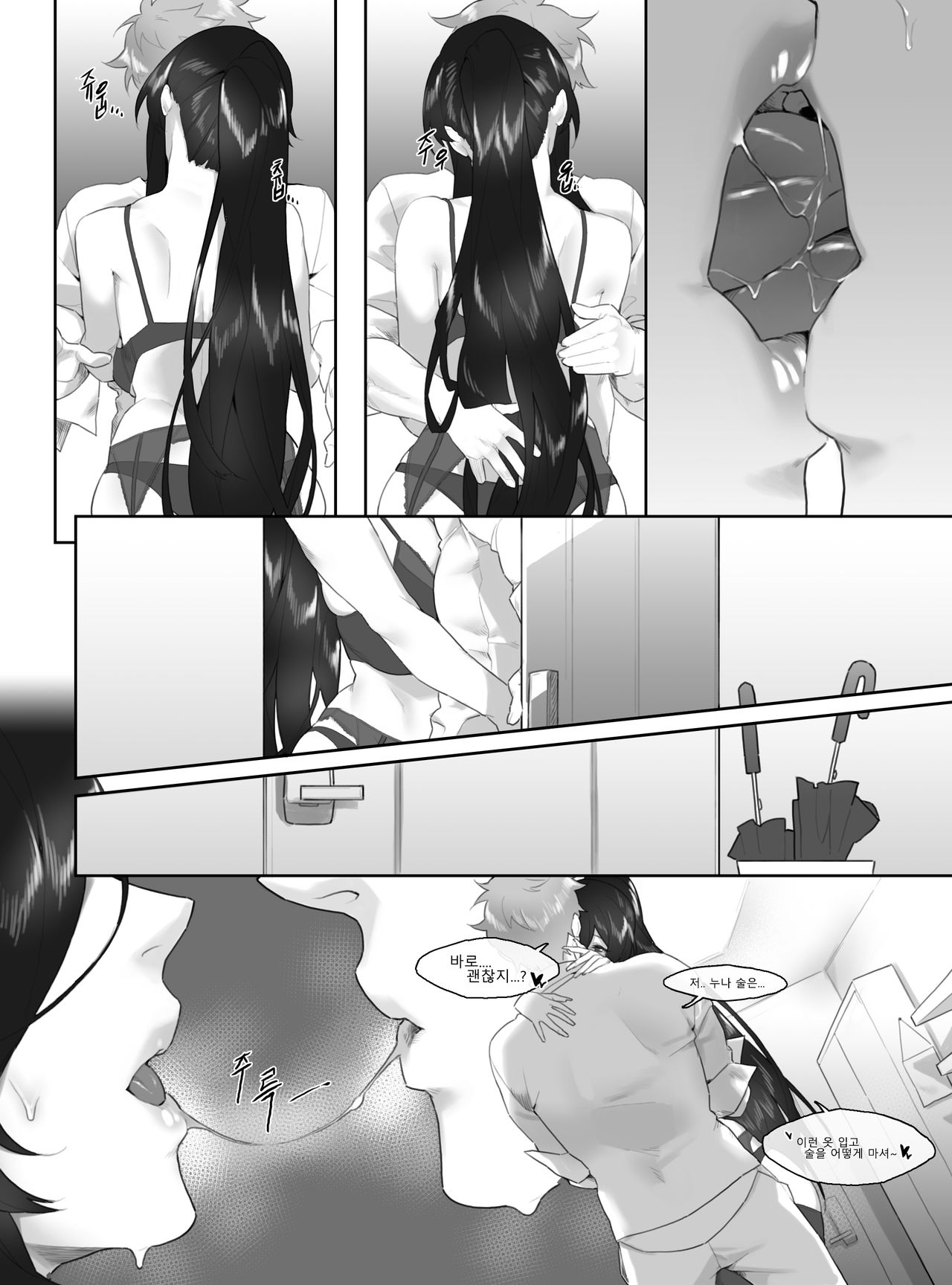 [MIMYO] 뭐든 먹어주는 지현씨 image number 10