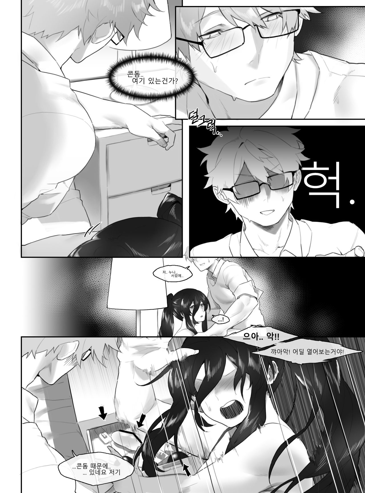 [MIMYO] 뭐든 먹어주는 지현씨 image number 12