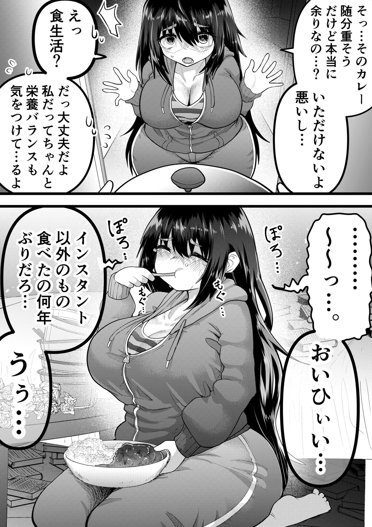 [Nanahoshi Store] Niito ni natte ita hatsukoi no hito o shiawaseni suru made imagen número 10