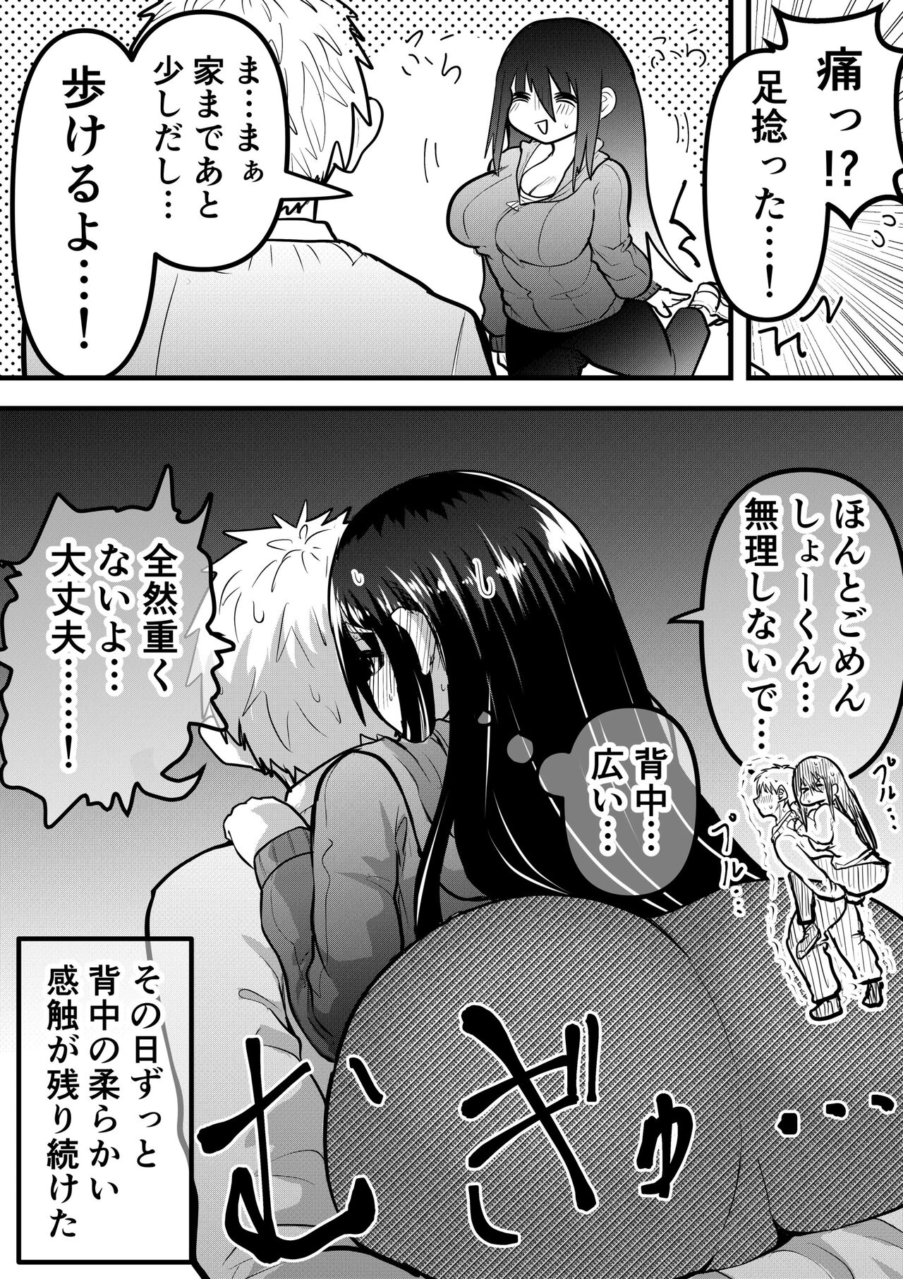 [Nanahoshi Store] Niito ni natte ita hatsukoi no hito o shiawaseni suru made imagen número 45