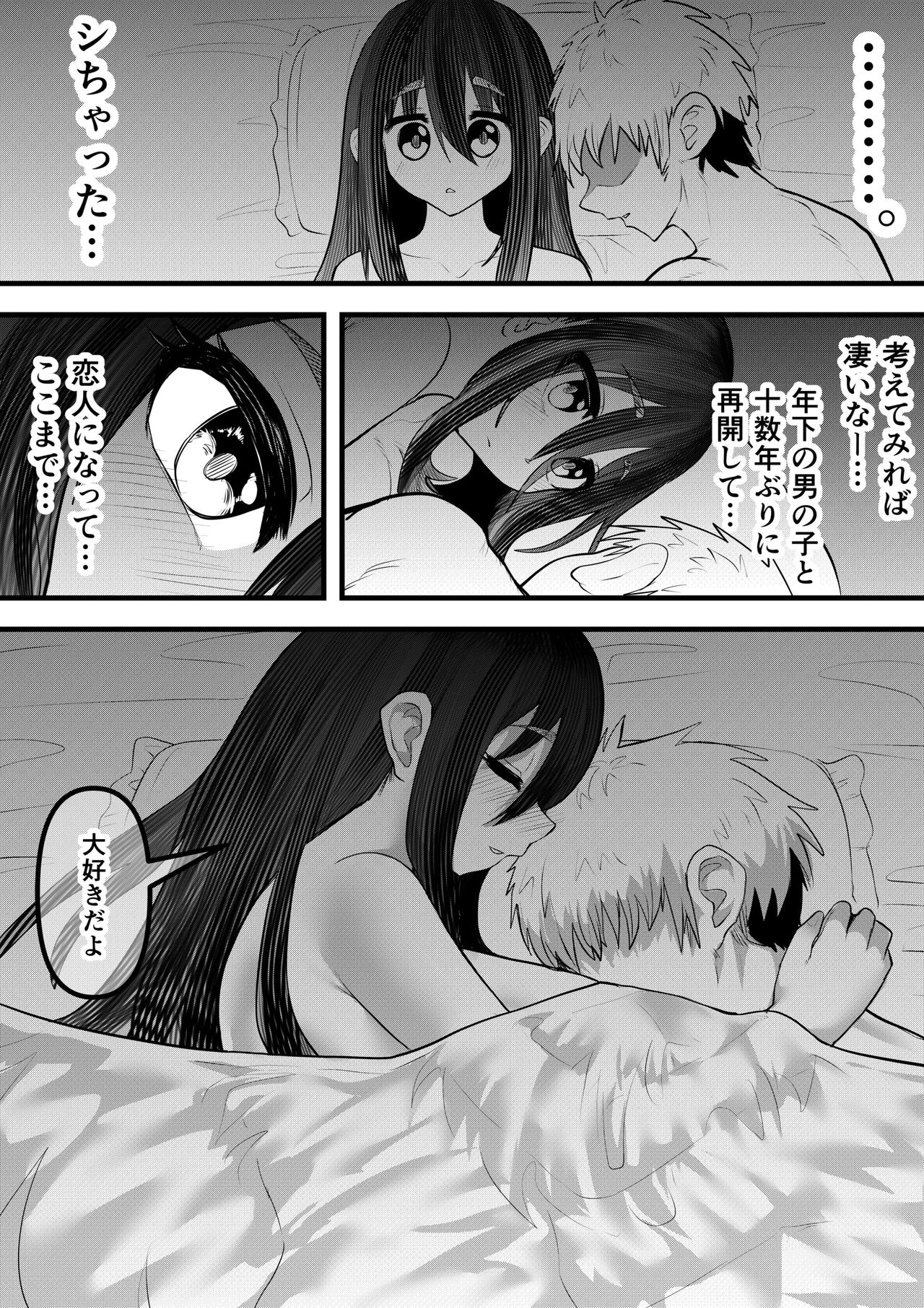 [Nanahoshi Store] Niito ni natte ita hatsukoi no hito o shiawaseni suru made imagen número 65