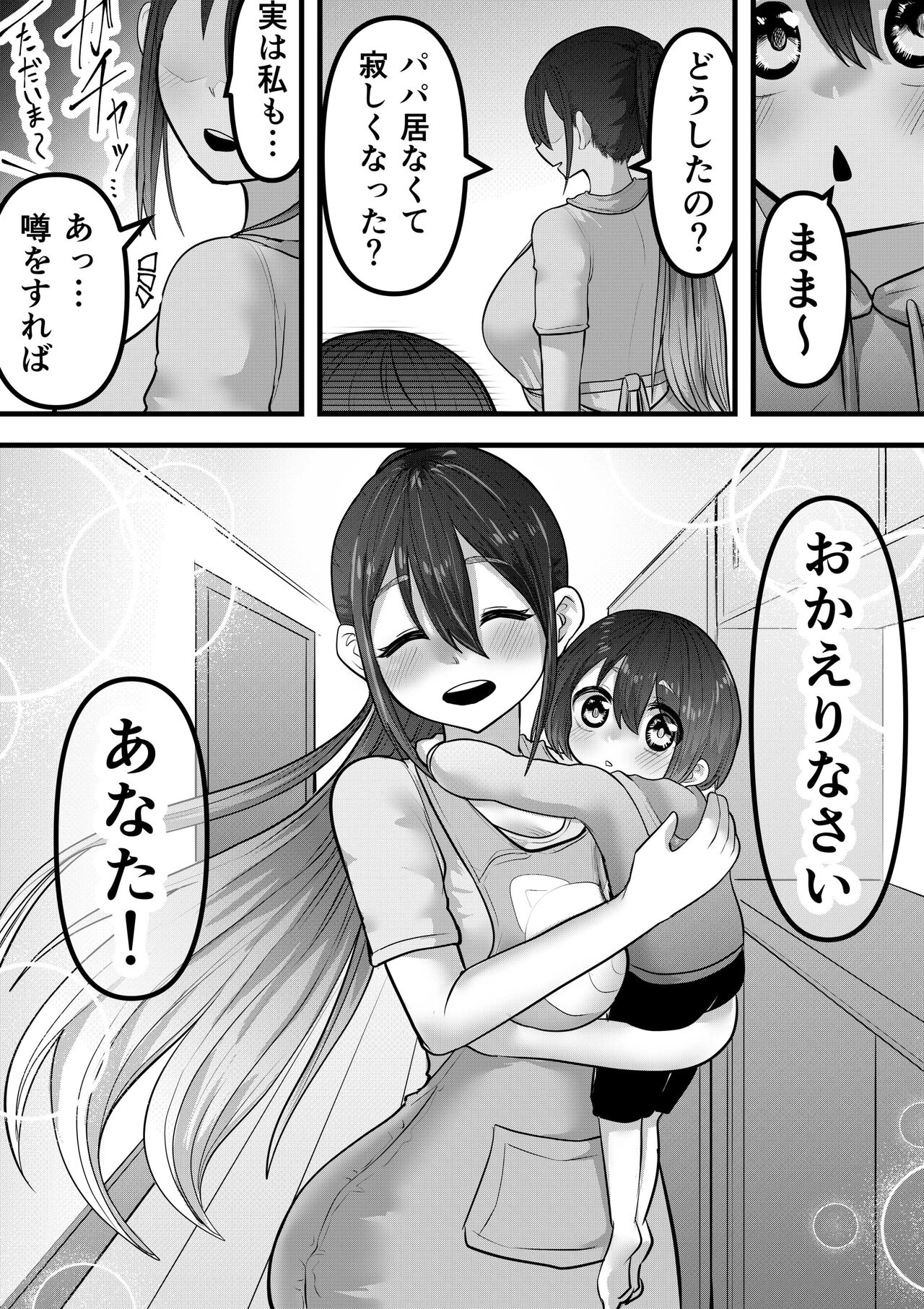 [Nanahoshi Store] Niito ni natte ita hatsukoi no hito o shiawaseni suru made imagen número 69