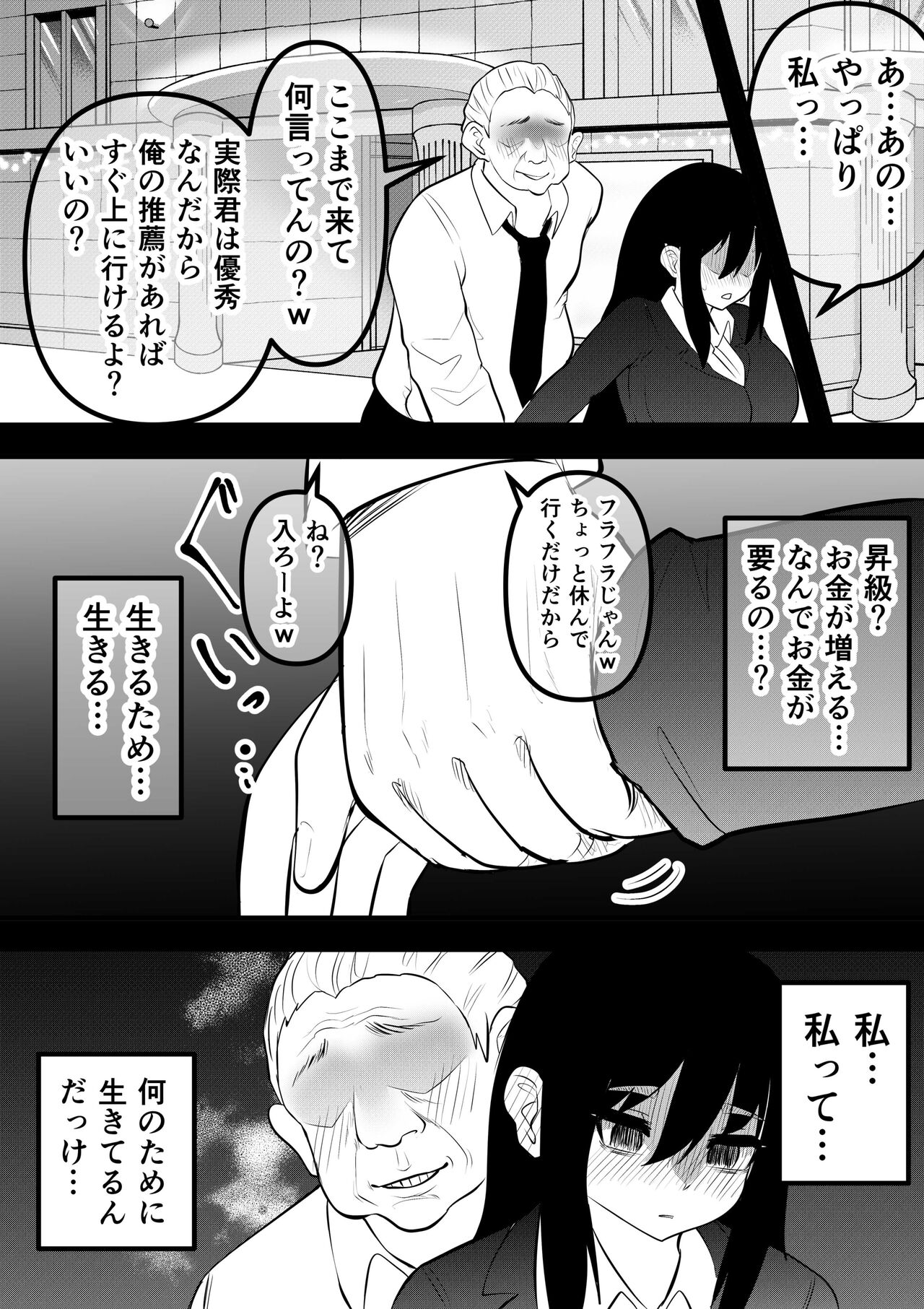 [Nanahoshi Store] Niito ni natte ita hatsukoi no hito o shiawaseni suru made imagen número 77