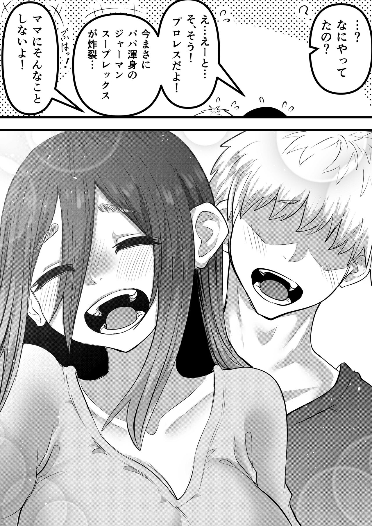 [Nanahoshi Store] Niito ni natte ita hatsukoi no hito o shiawaseni suru made imagen número 81