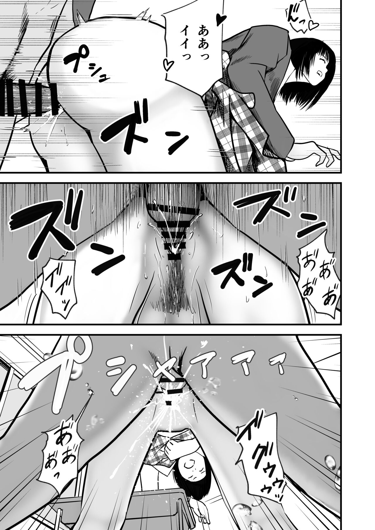 [Oda Cycle] Jimiko no fukushuu numero di immagine  41