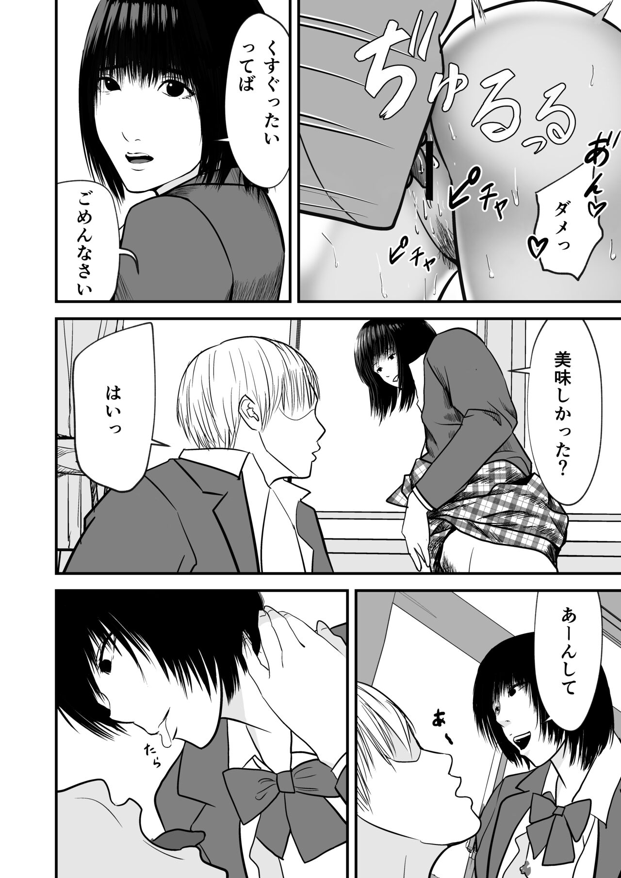 [Oda Cycle] Jimiko no fukushuu numero di immagine  42