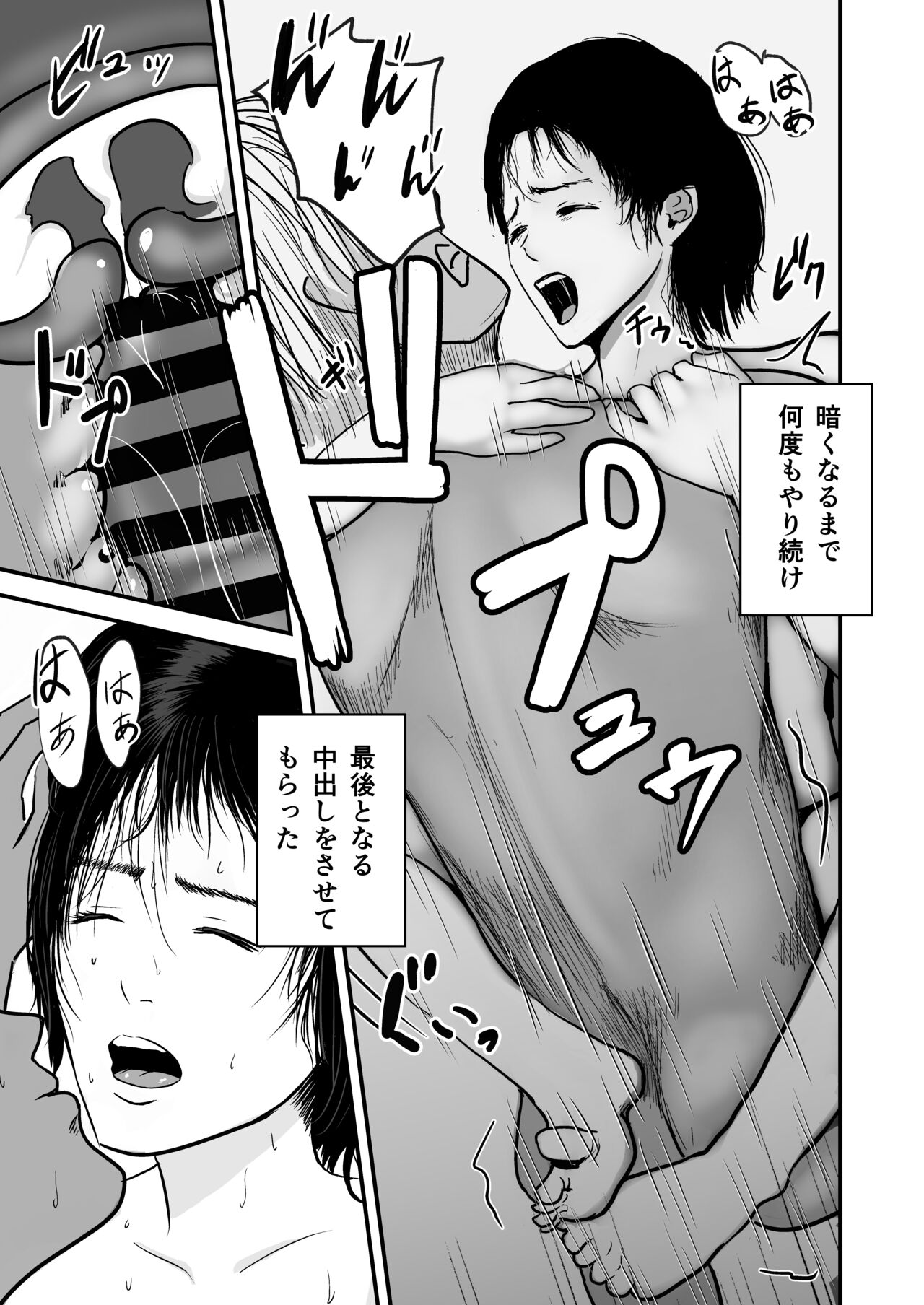 [Oda Cycle] Jimiko no fukushuu numero di immagine  47