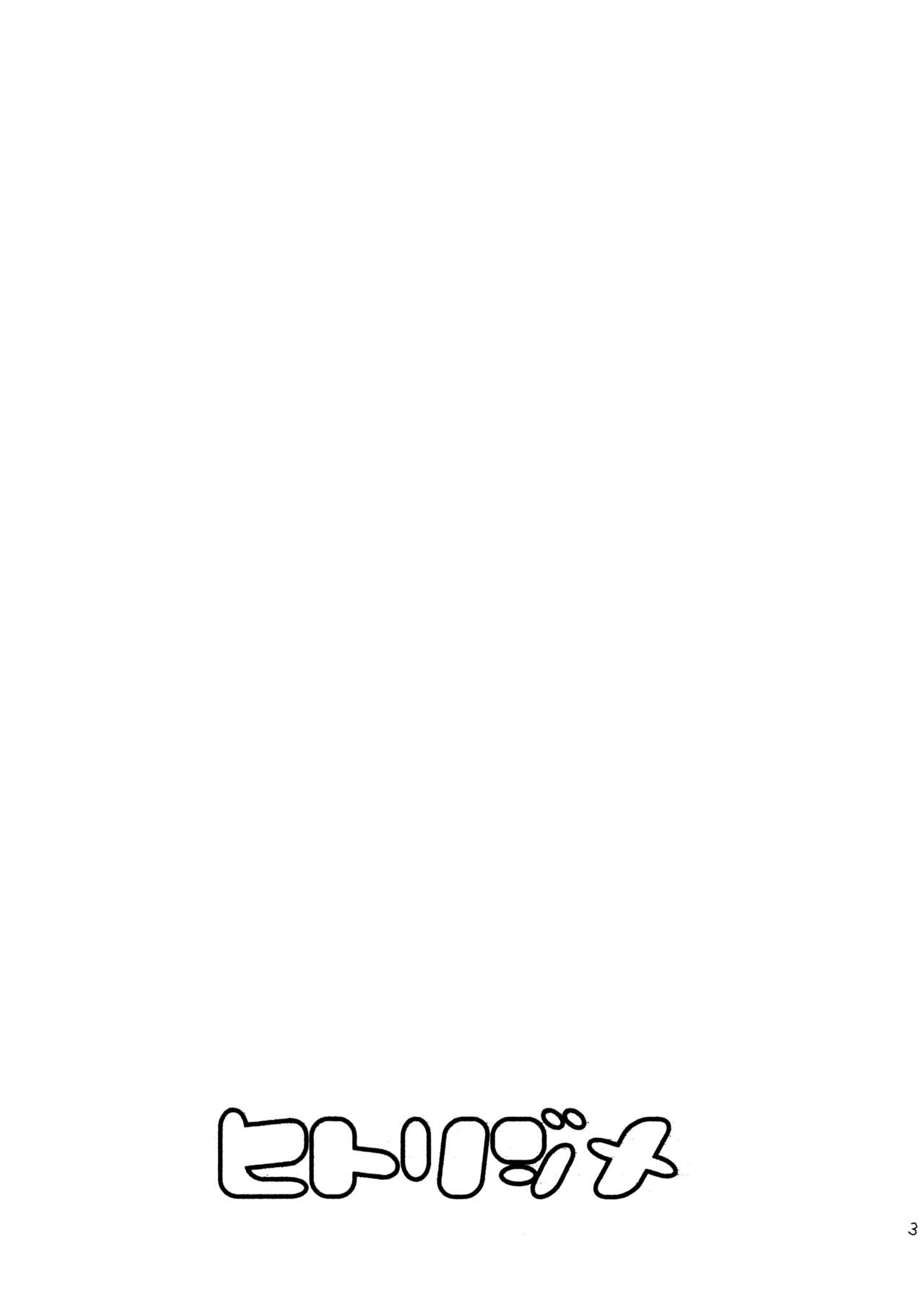 (SUPER12) 	[Patisserie (Sahara Suzuco)] Hitorijime (Cardcaptor Sakura) [Chinese] [皇色汉化] numero di immagine  3