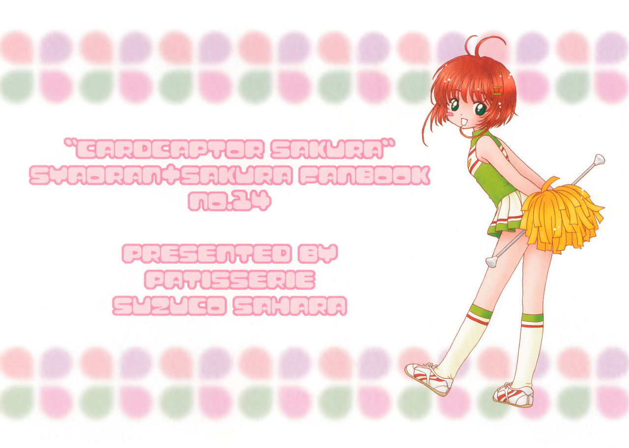 (SUPER12) 	[Patisserie (Sahara Suzuco)] Hitorijime (Cardcaptor Sakura) [Chinese] [皇色汉化] numero di immagine  36