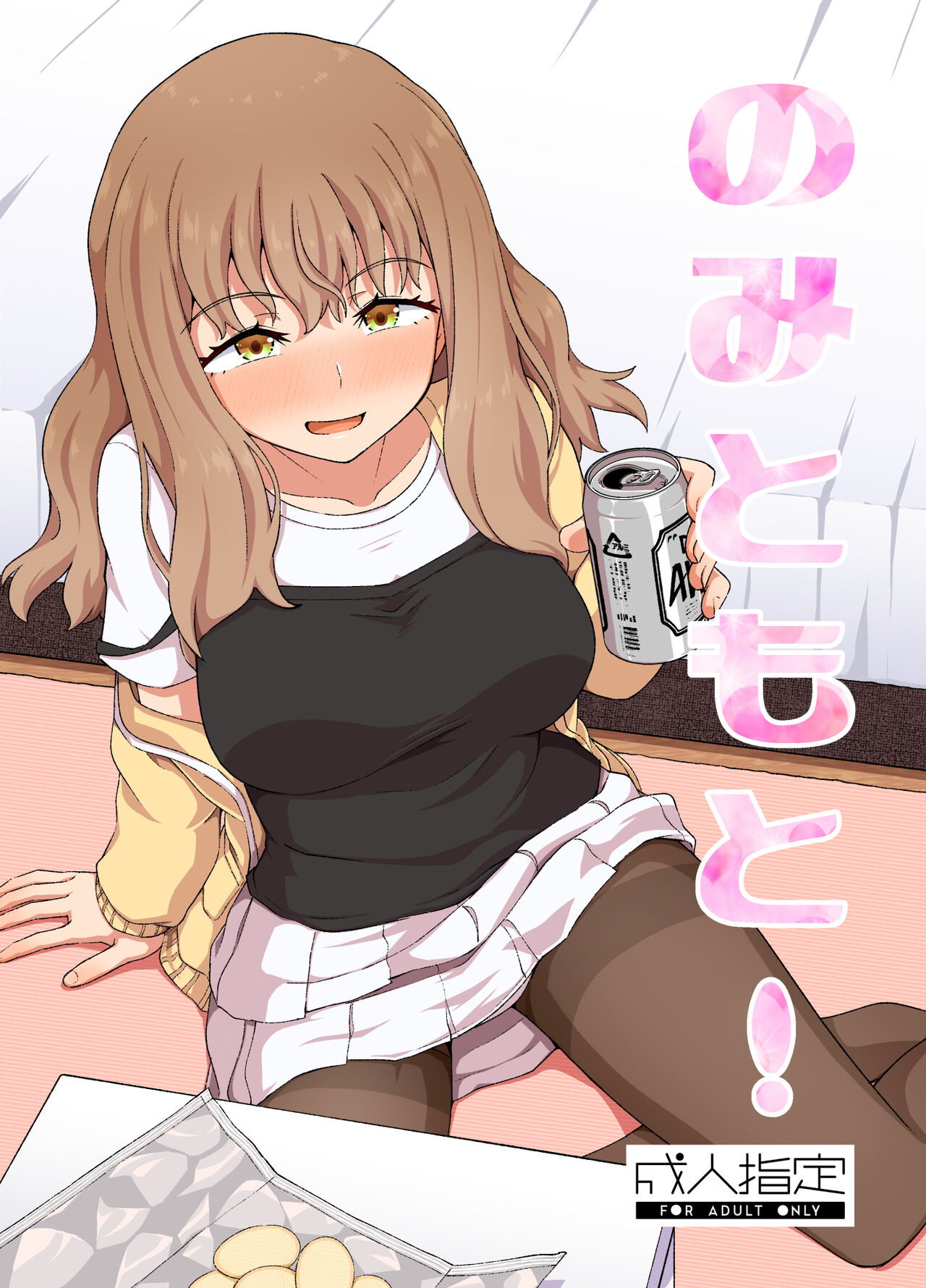 [Tonkotsu Fuumi (Poncocchan)] Nomimotomoto! [Digital] numero di immagine  1