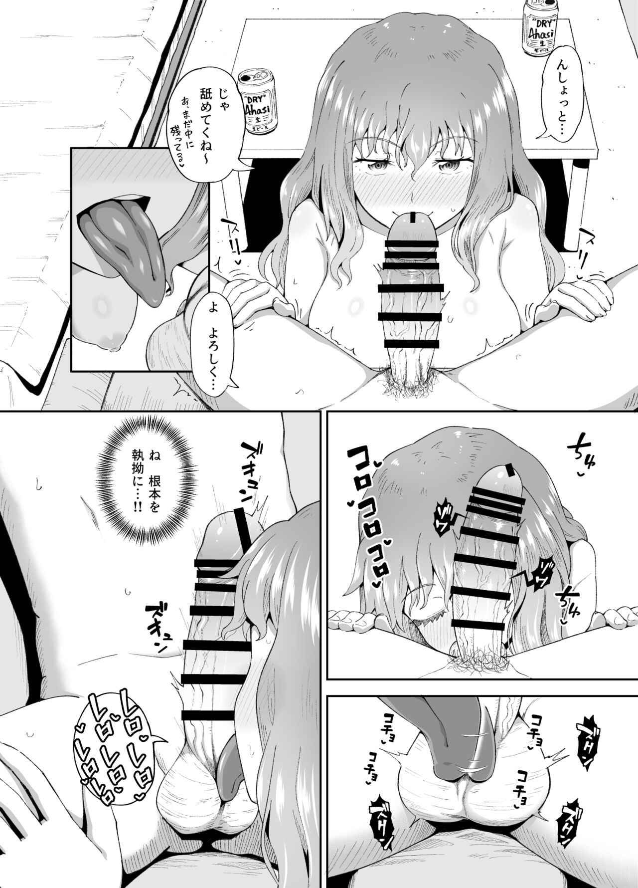 [Tonkotsu Fuumi (Poncocchan)] Nomimotomoto! [Digital] numero di immagine  18