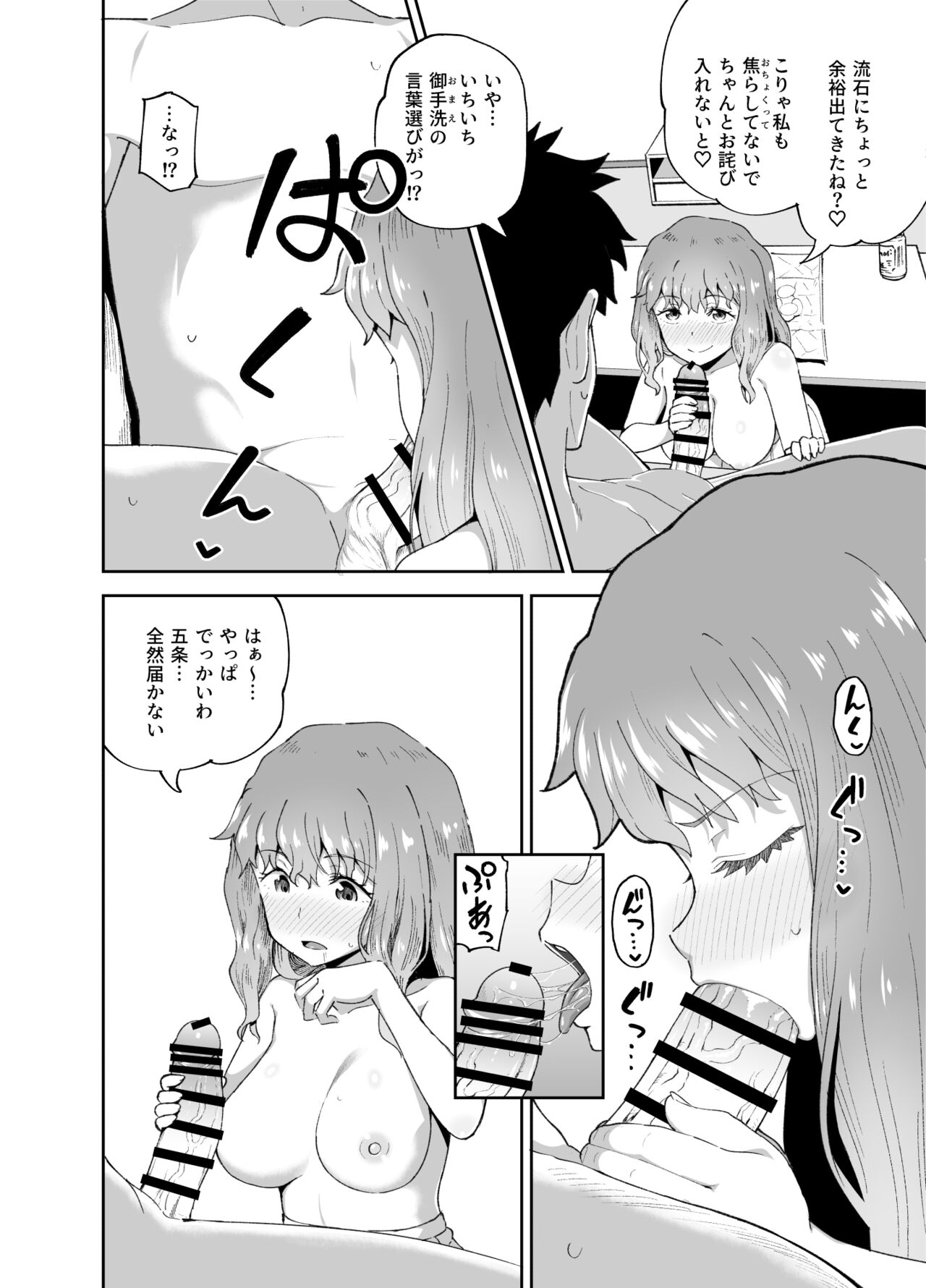 [Tonkotsu Fuumi (Poncocchan)] Nomimotomoto! [Digital] numero di immagine  22