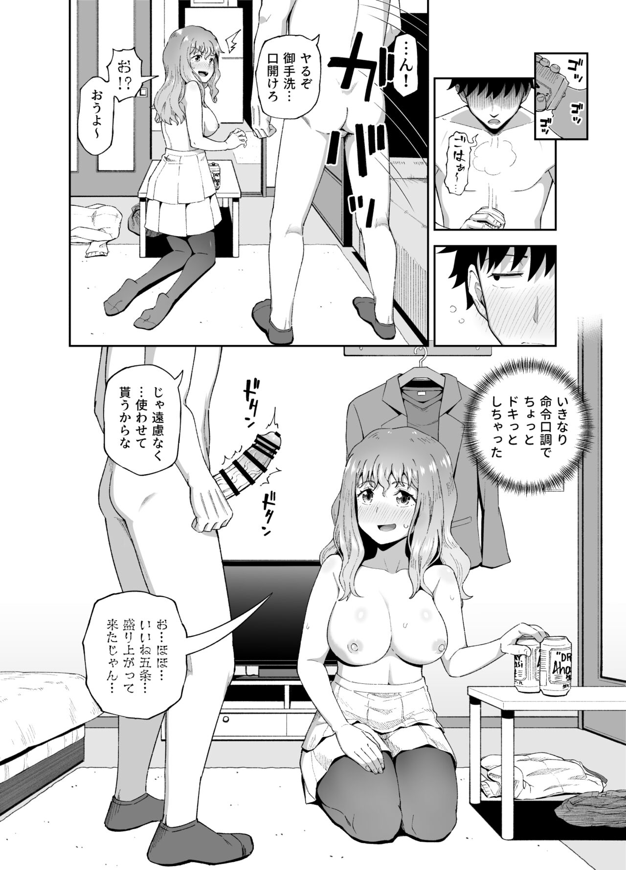 [Tonkotsu Fuumi (Poncocchan)] Nomimotomoto! [Digital] numero di immagine  28