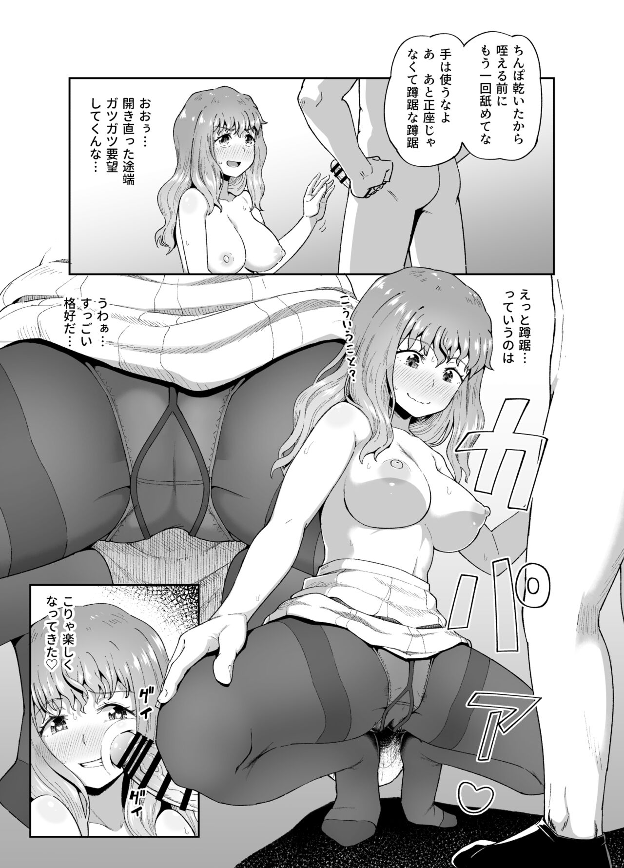 [Tonkotsu Fuumi (Poncocchan)] Nomimotomoto! [Digital] numero di immagine  29