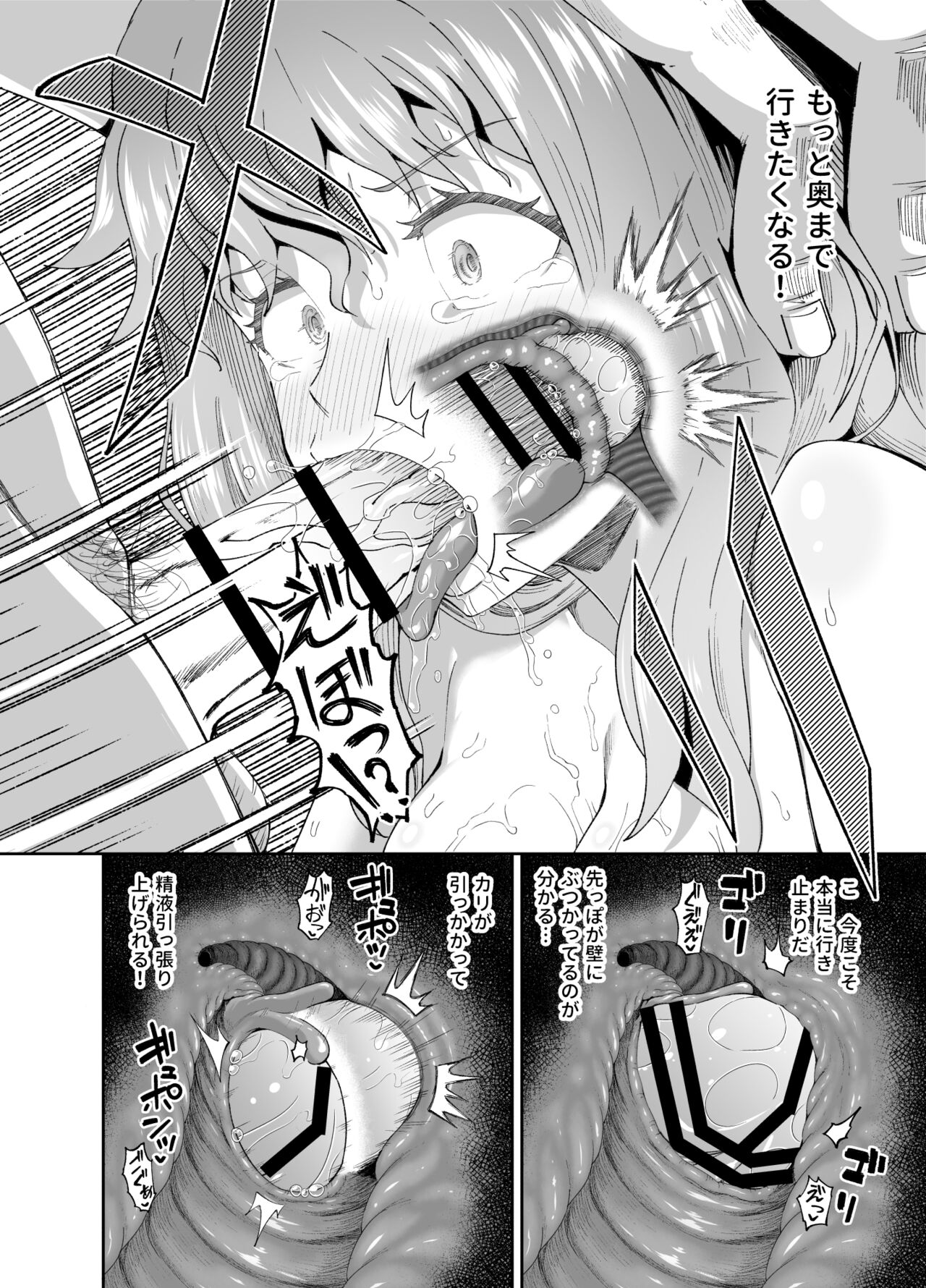 [Tonkotsu Fuumi (Poncocchan)] Nomimotomoto! [Digital] numero di immagine  40