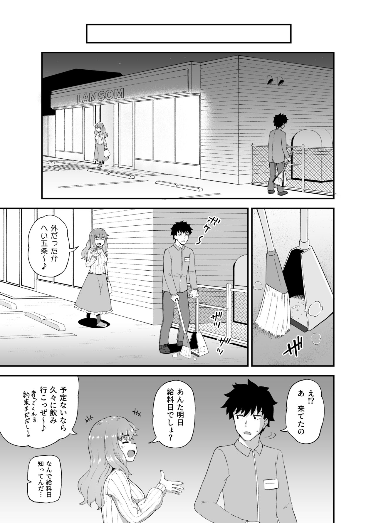 [Tonkotsu Fuumi (Poncocchan)] Nomimotomoto! [Digital] numero di immagine  75