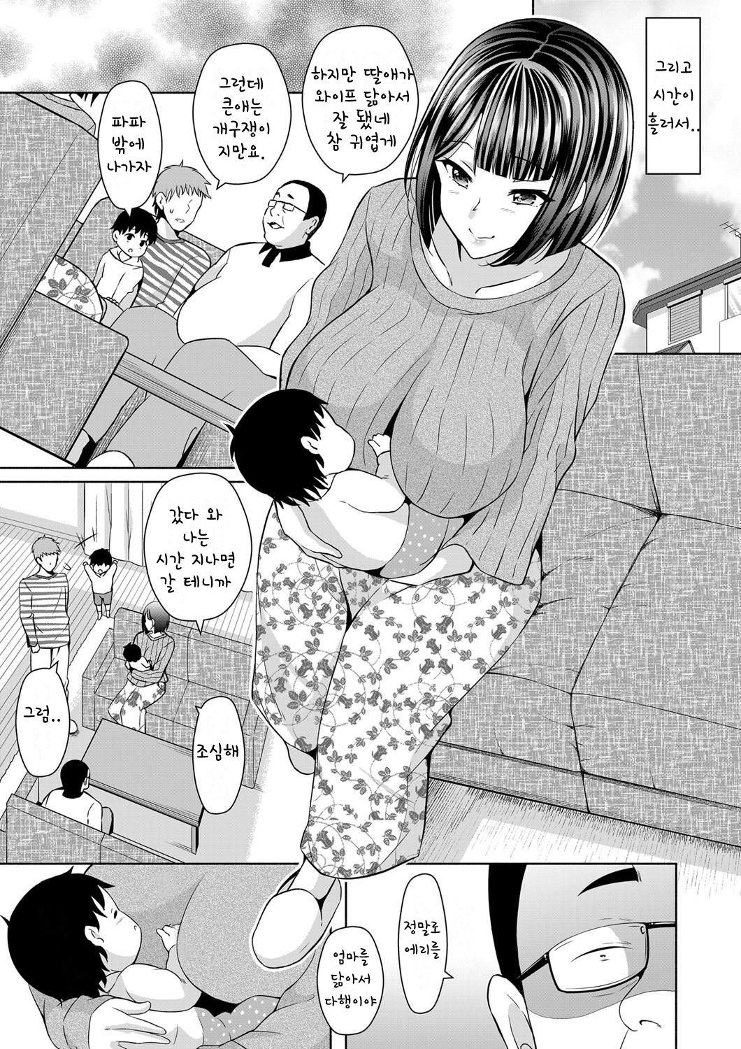 [Ogawa Mashiro] Hitozuma NTR Saimin Choukyou ~Buka no Bijin Hitozuma o Rape shite Netoru Houhou~  Kouhen (COMIC Magnum Vol. 119) [Korean] image number 17