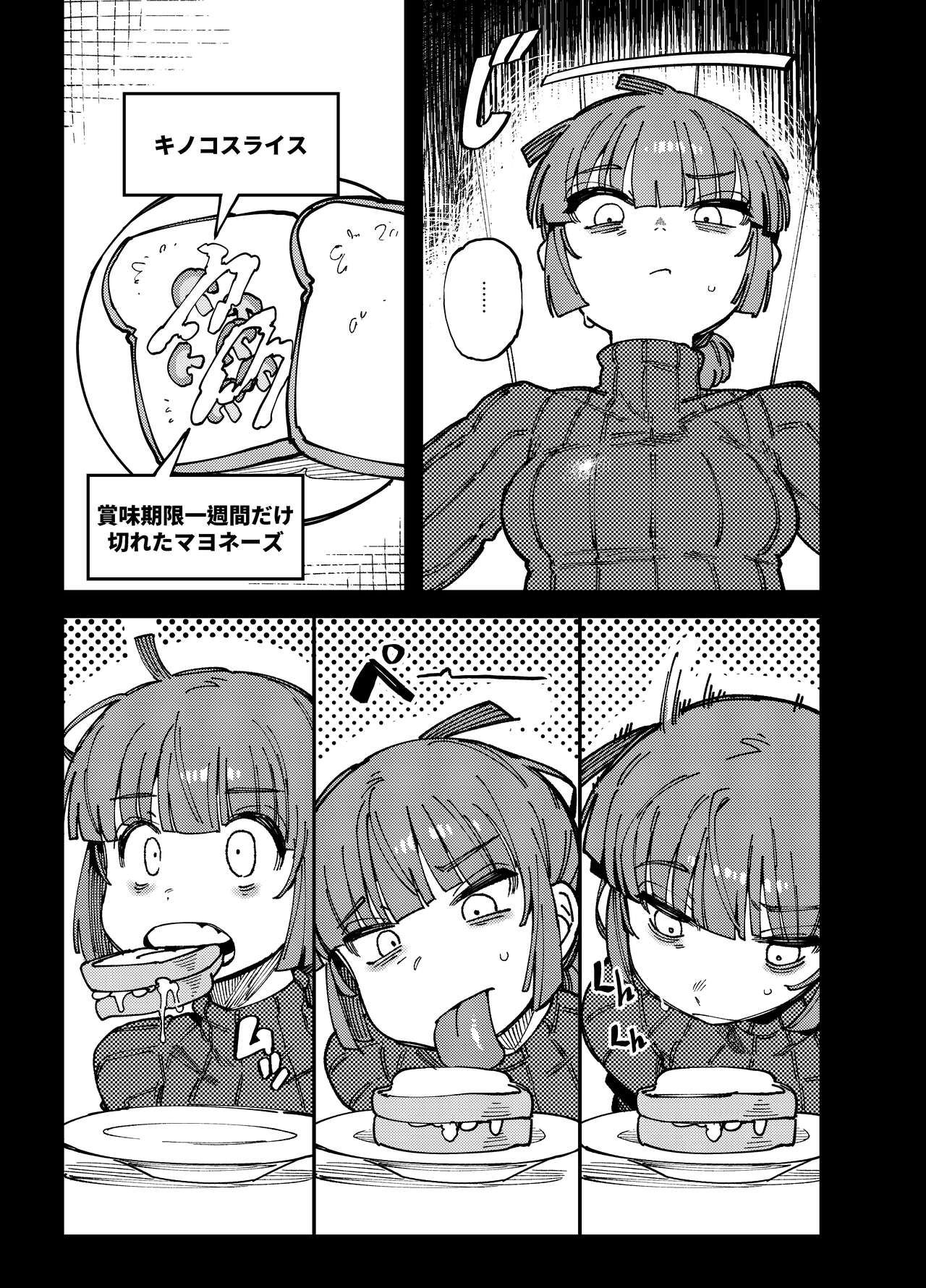 [Hoshoku Shoujo (Karasu Chan)] 家が湿気過ぎて生えてきた幻覚誘発するキノコを誤食して発情したあとのあれやこれ [Digital] 画像番号 5