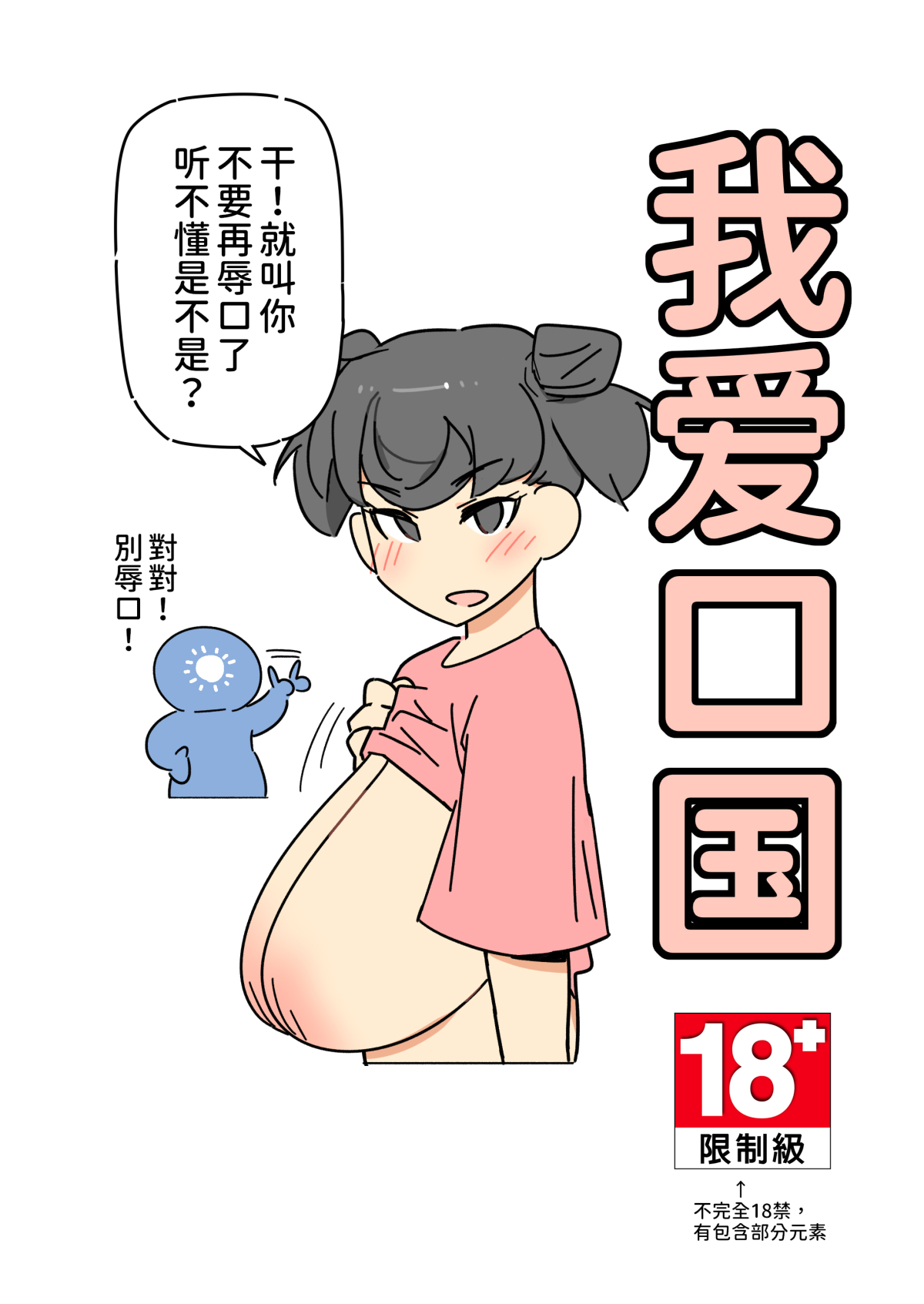 [500meganbear]I Love Cxina(Chinese) numero di immagine  1