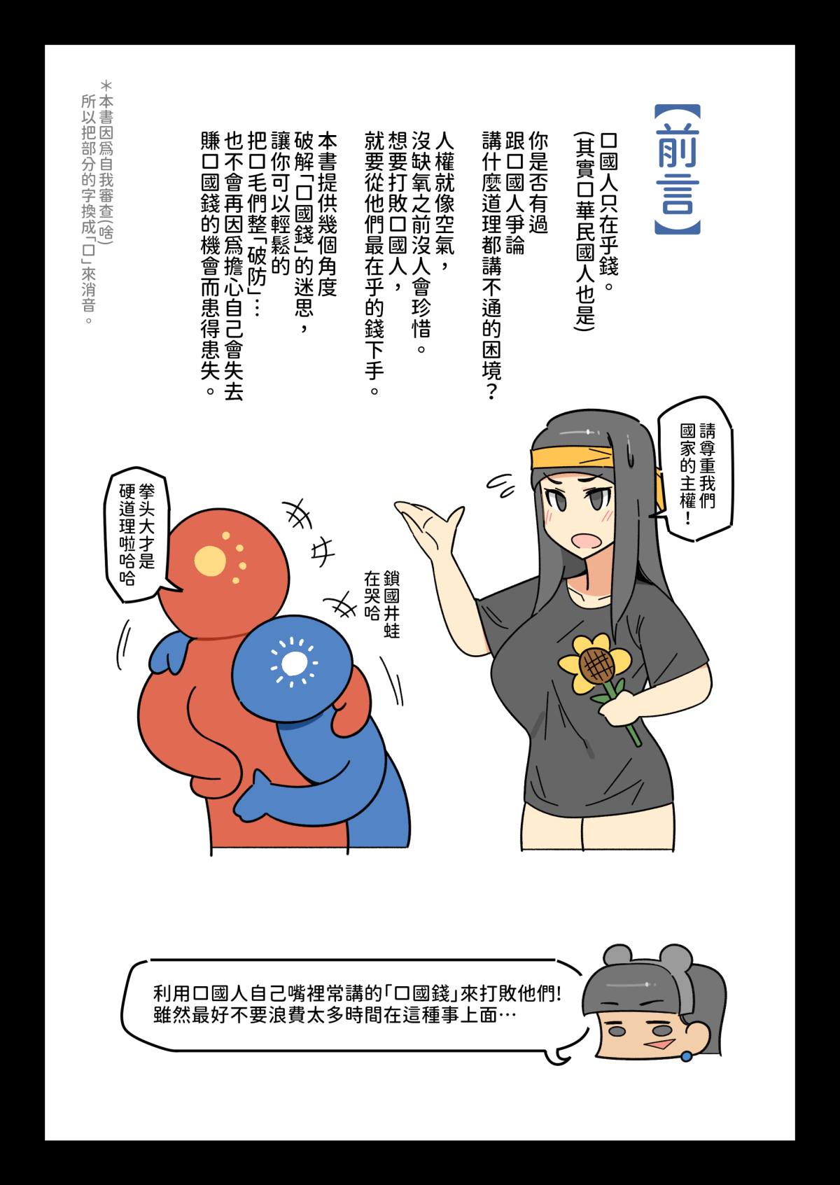 [500meganbear]I Love Cxina(Chinese) numero di immagine  2