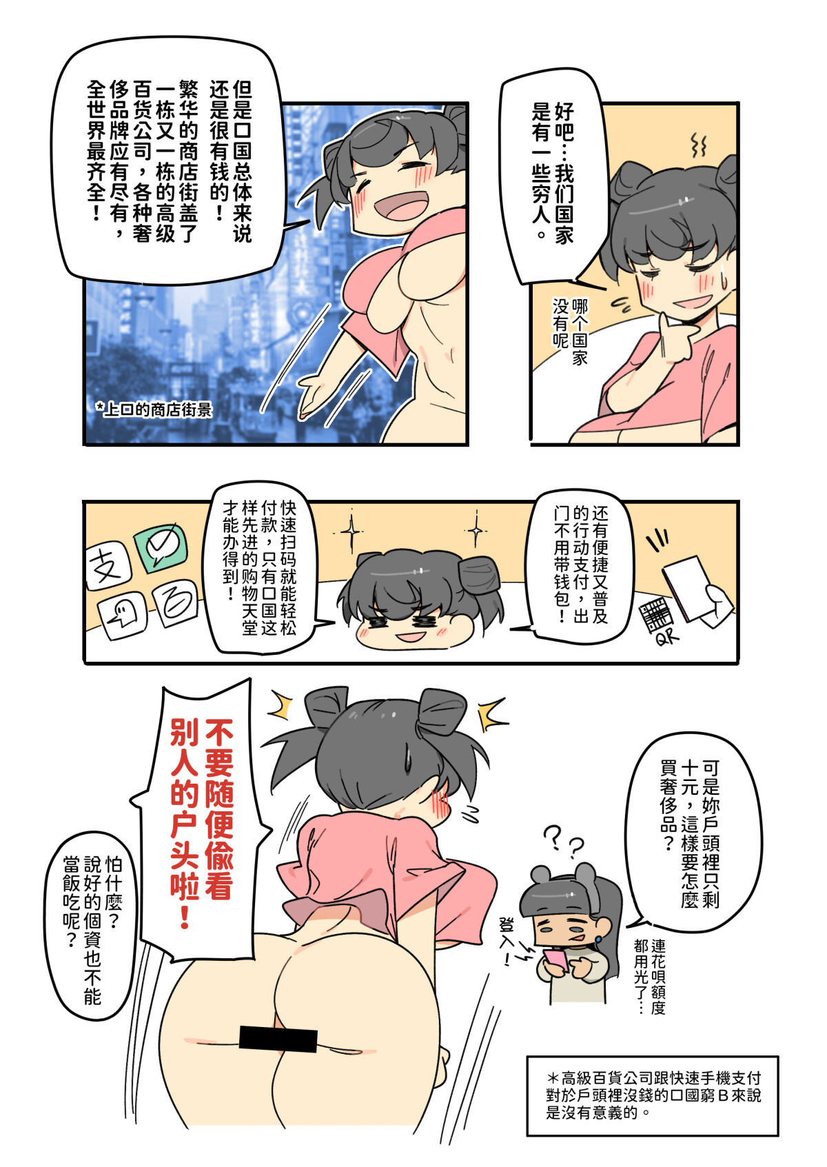 [500meganbear]I Love Cxina(Chinese) numero di immagine  4