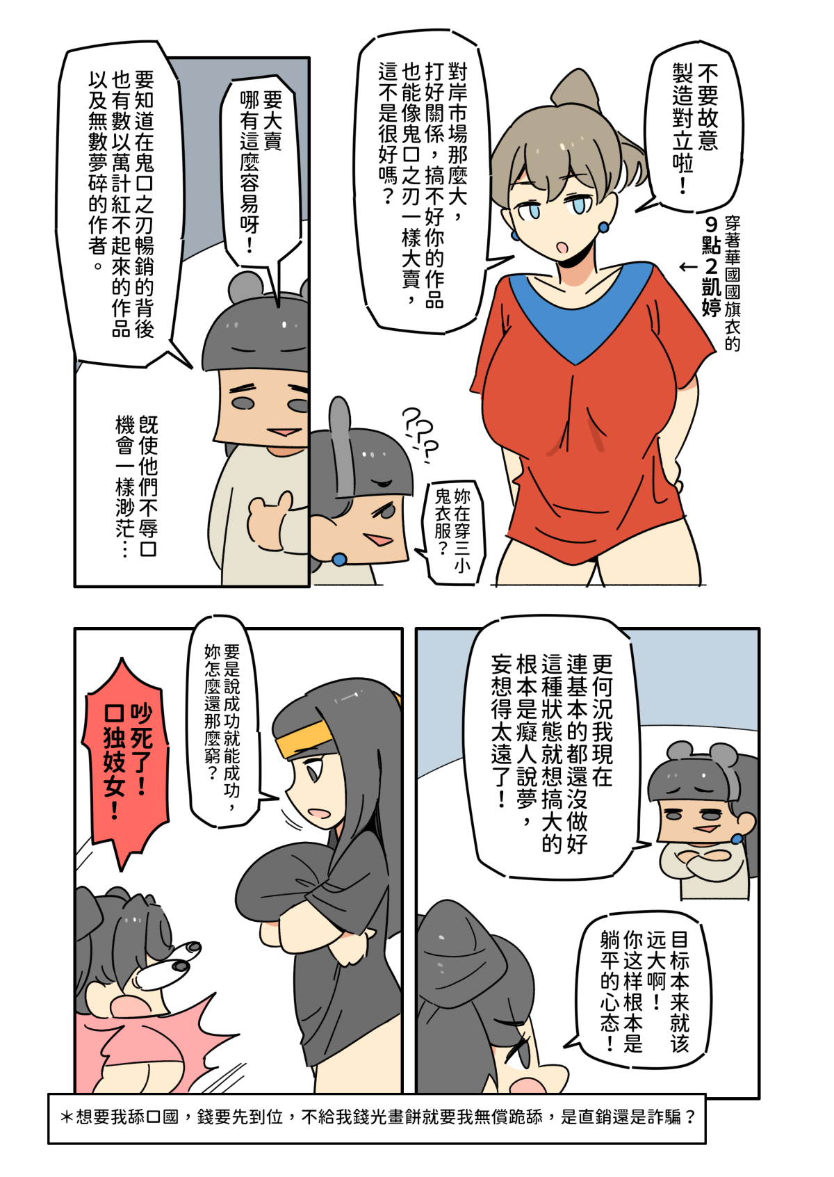 [500meganbear]I Love Cxina(Chinese) numero di immagine  6