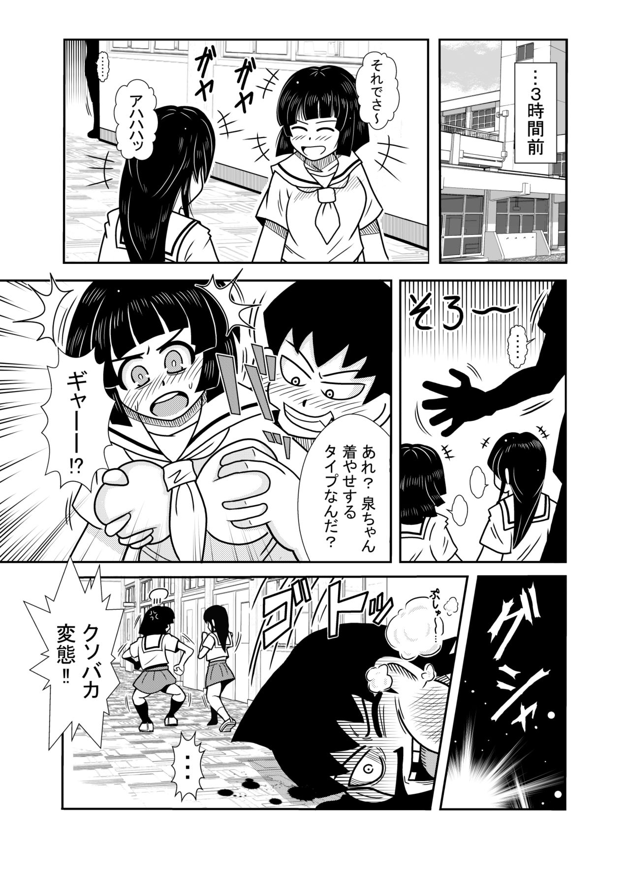 [Tori] 森の人形 3eme image