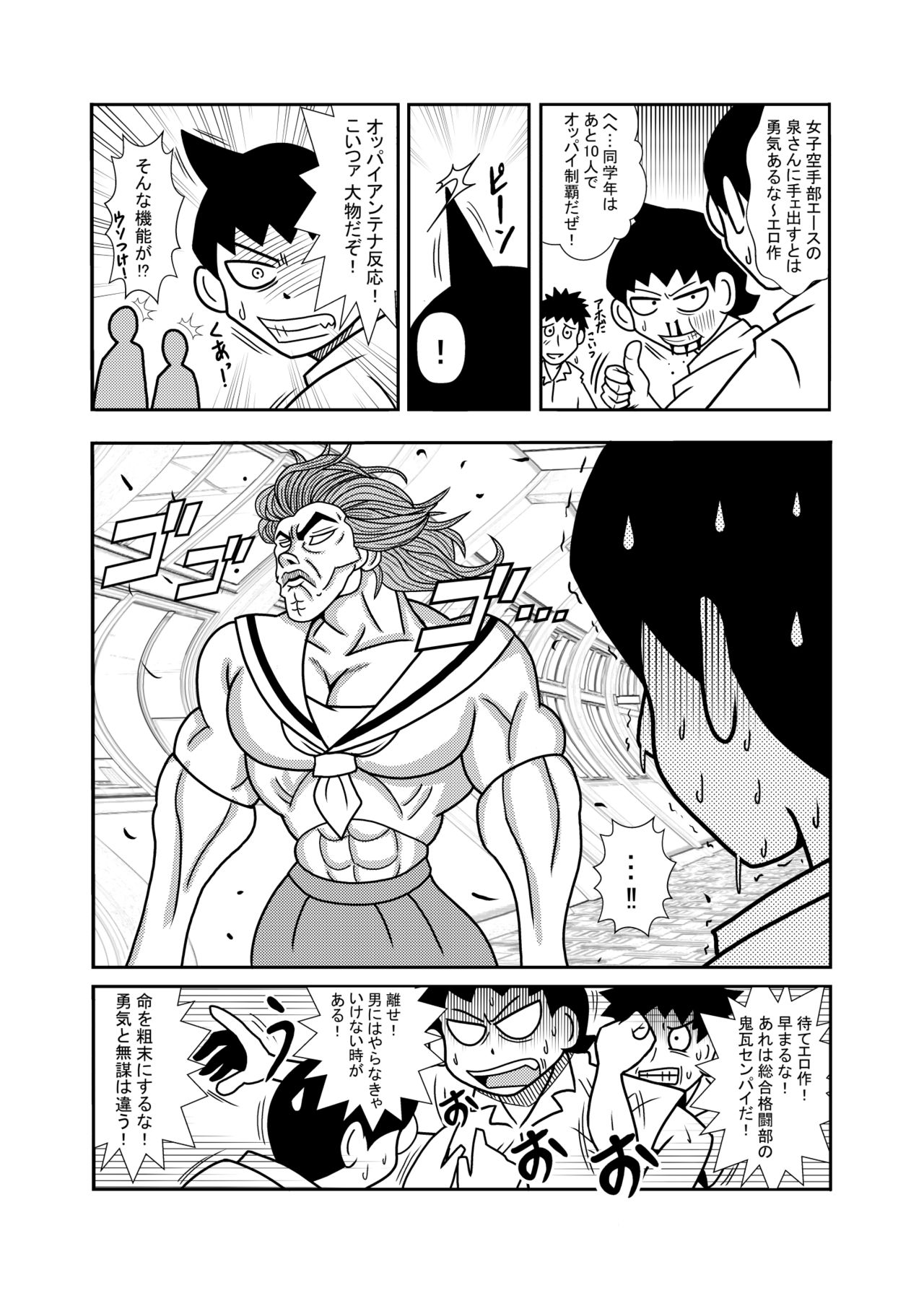 [Tori] 森の人形 4eme image