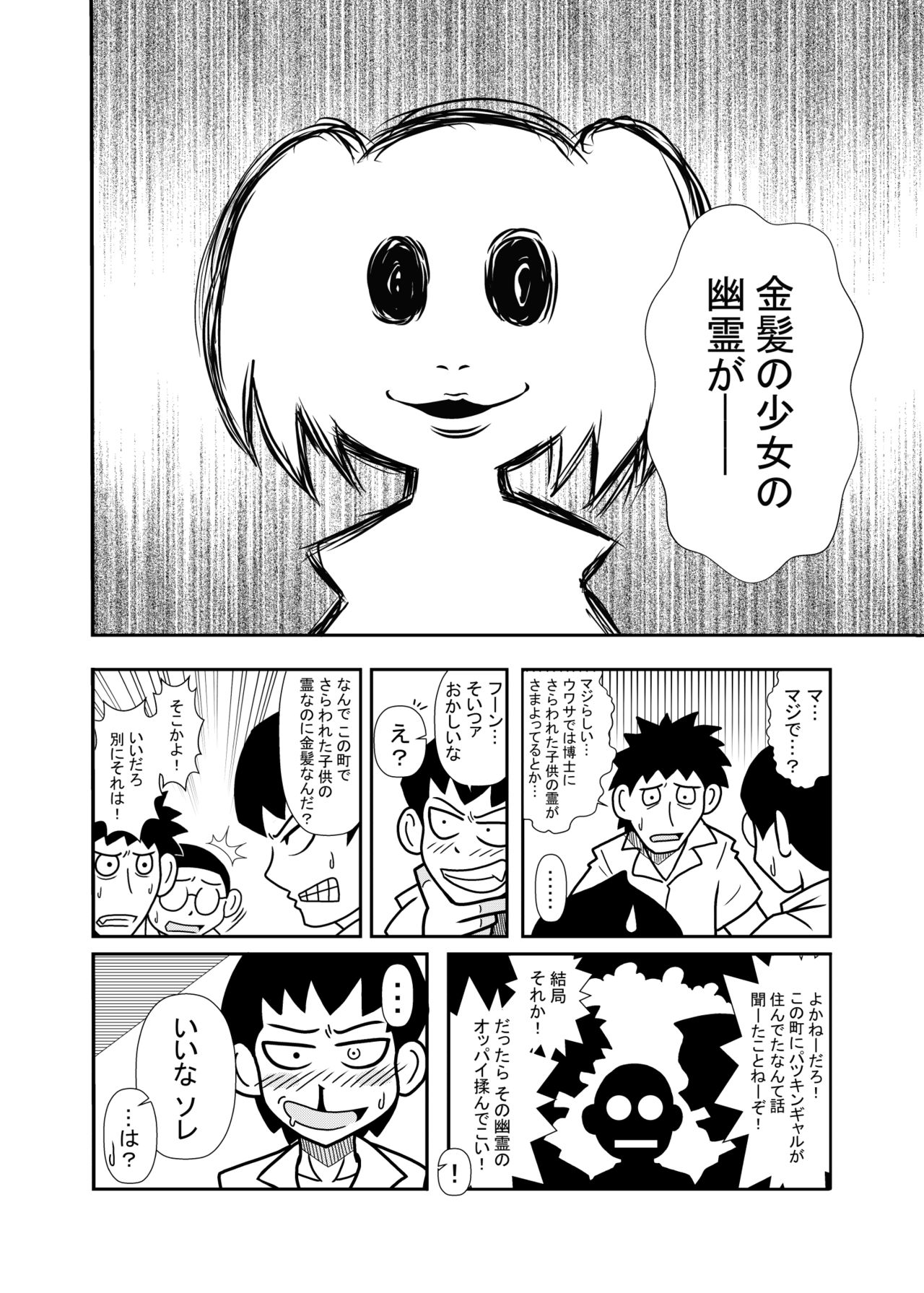 [Tori] 森の人形 6eme image