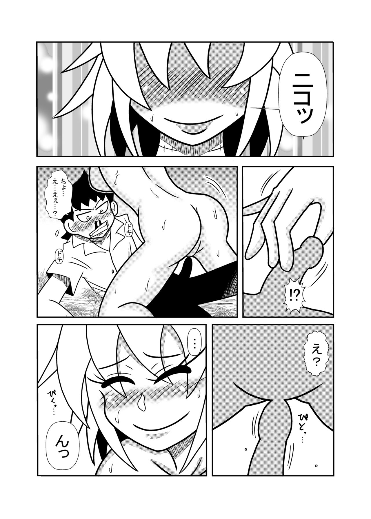 [Tori] 森の人形 10eme image