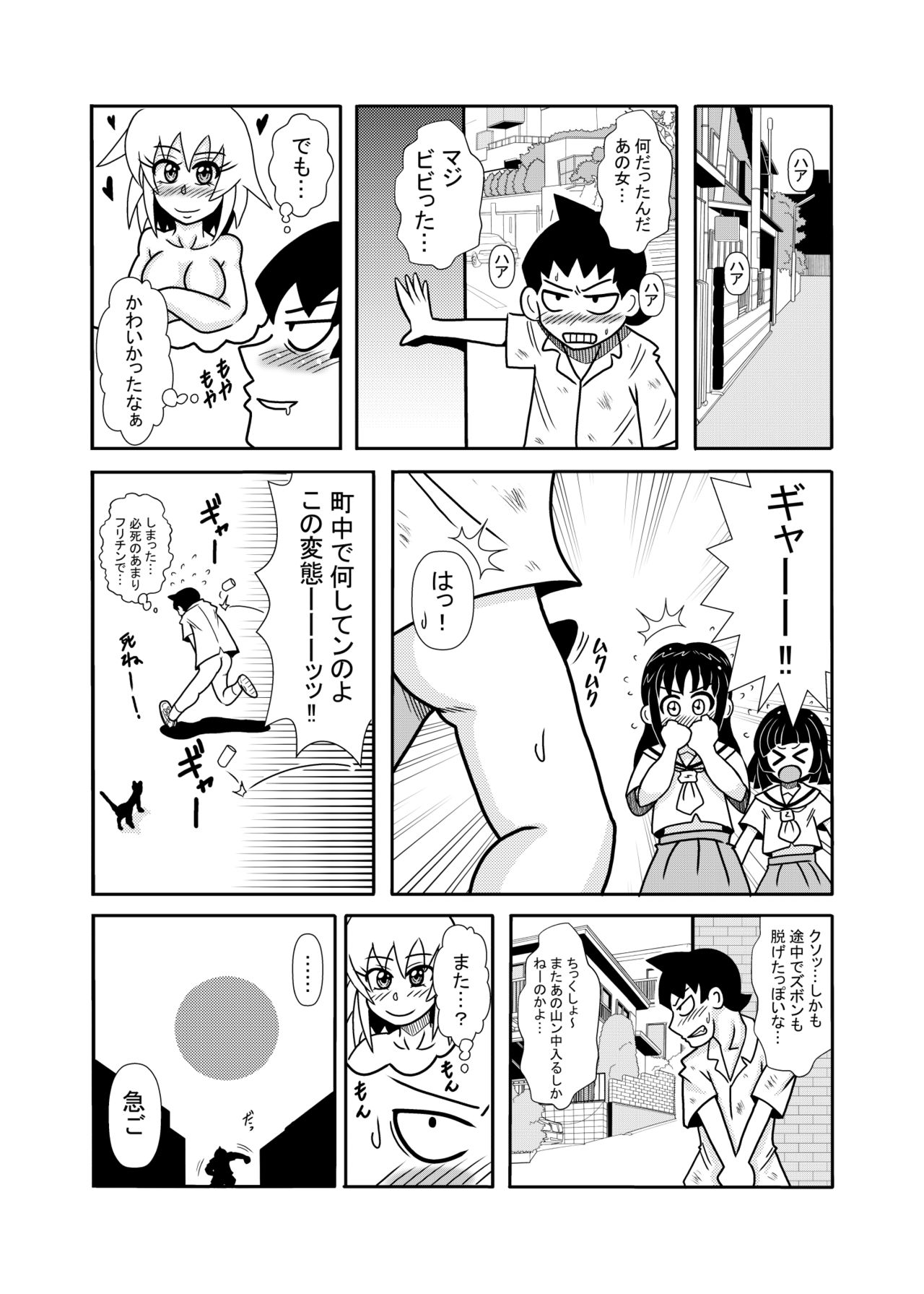 [Tori] 森の人形 12eme image