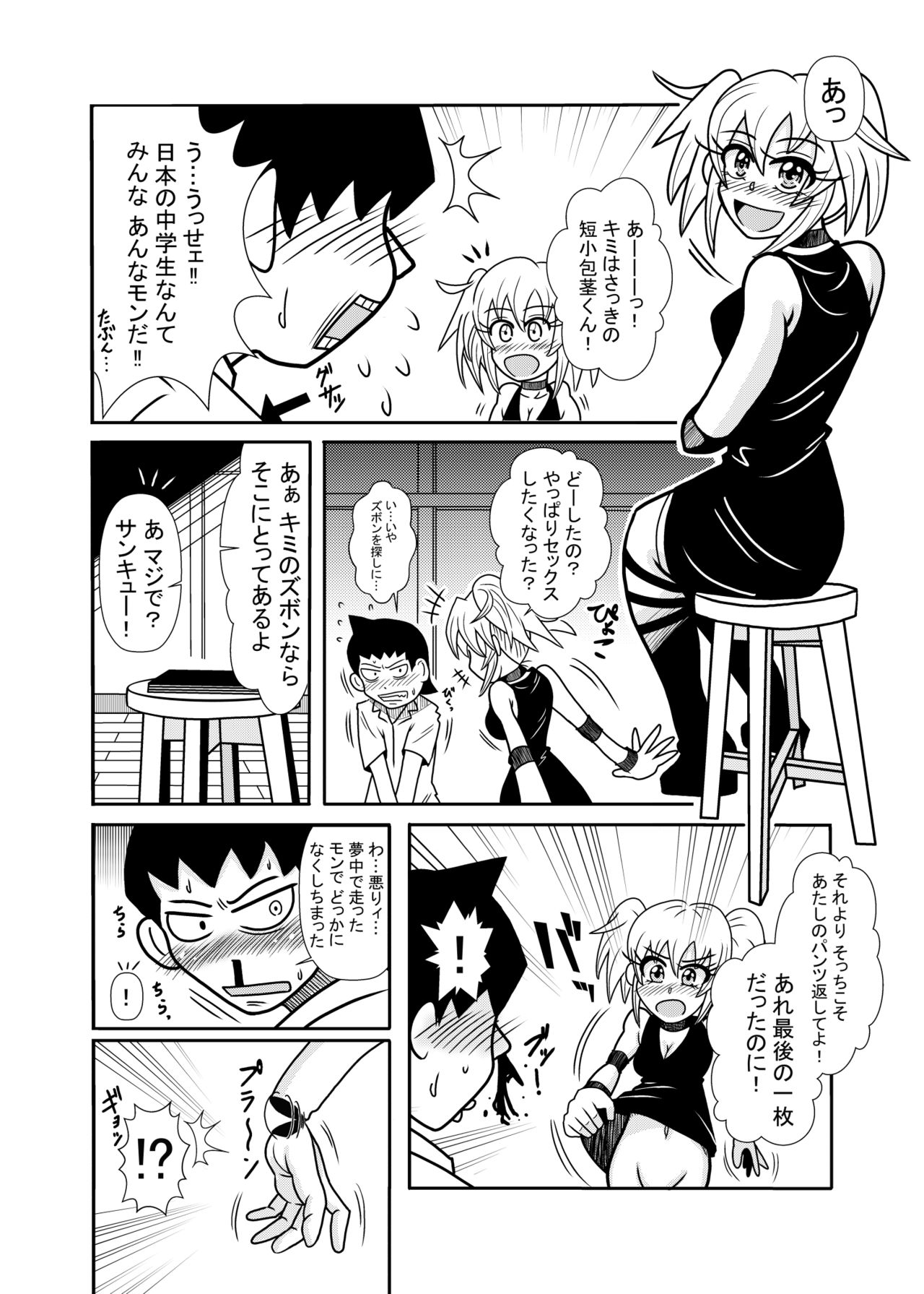 [Tori] 森の人形 14eme image