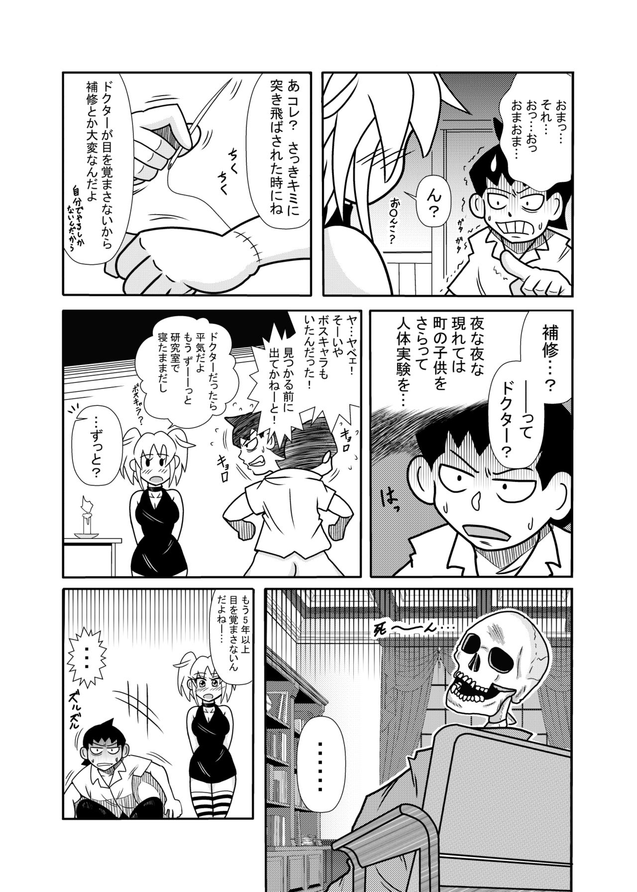 [Tori] 森の人形 15eme image