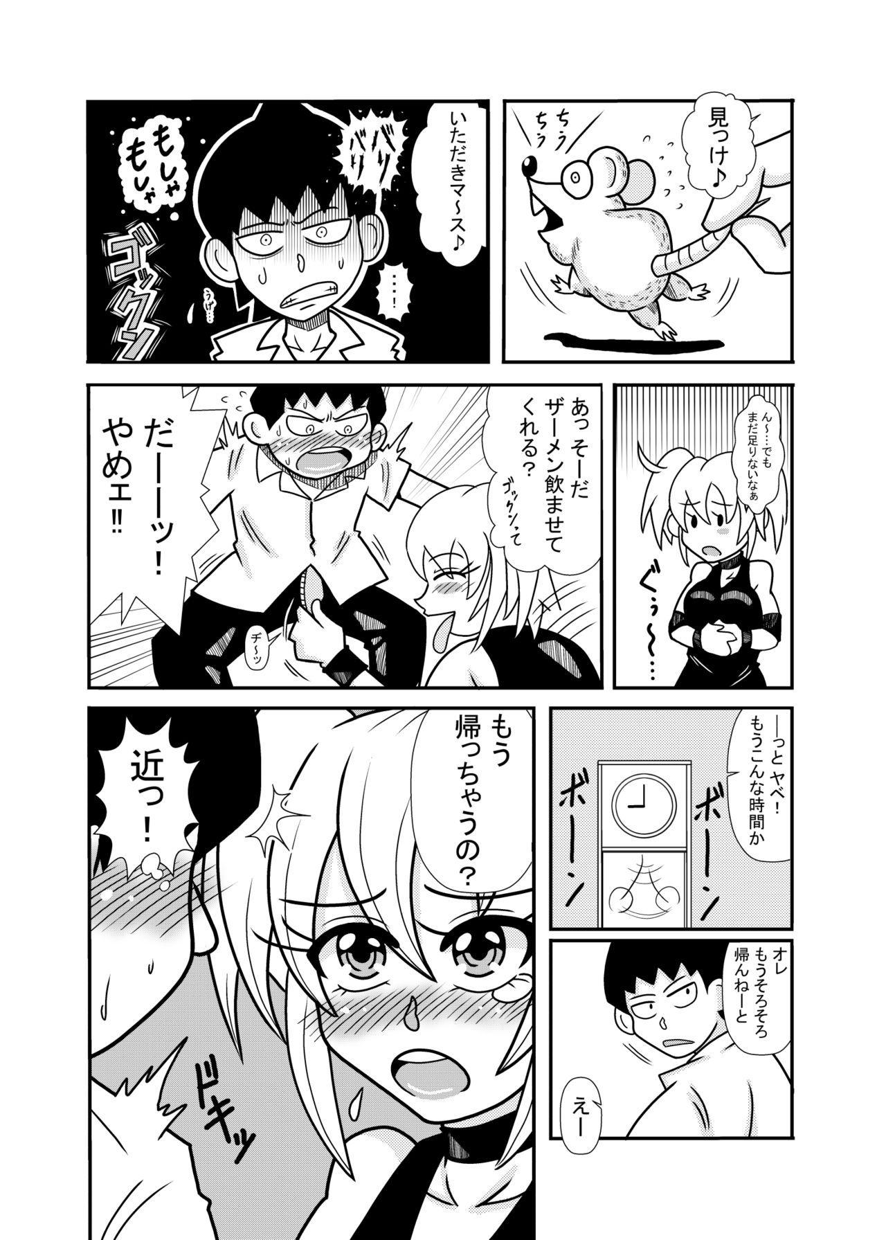 [Tori] 森の人形 18eme image