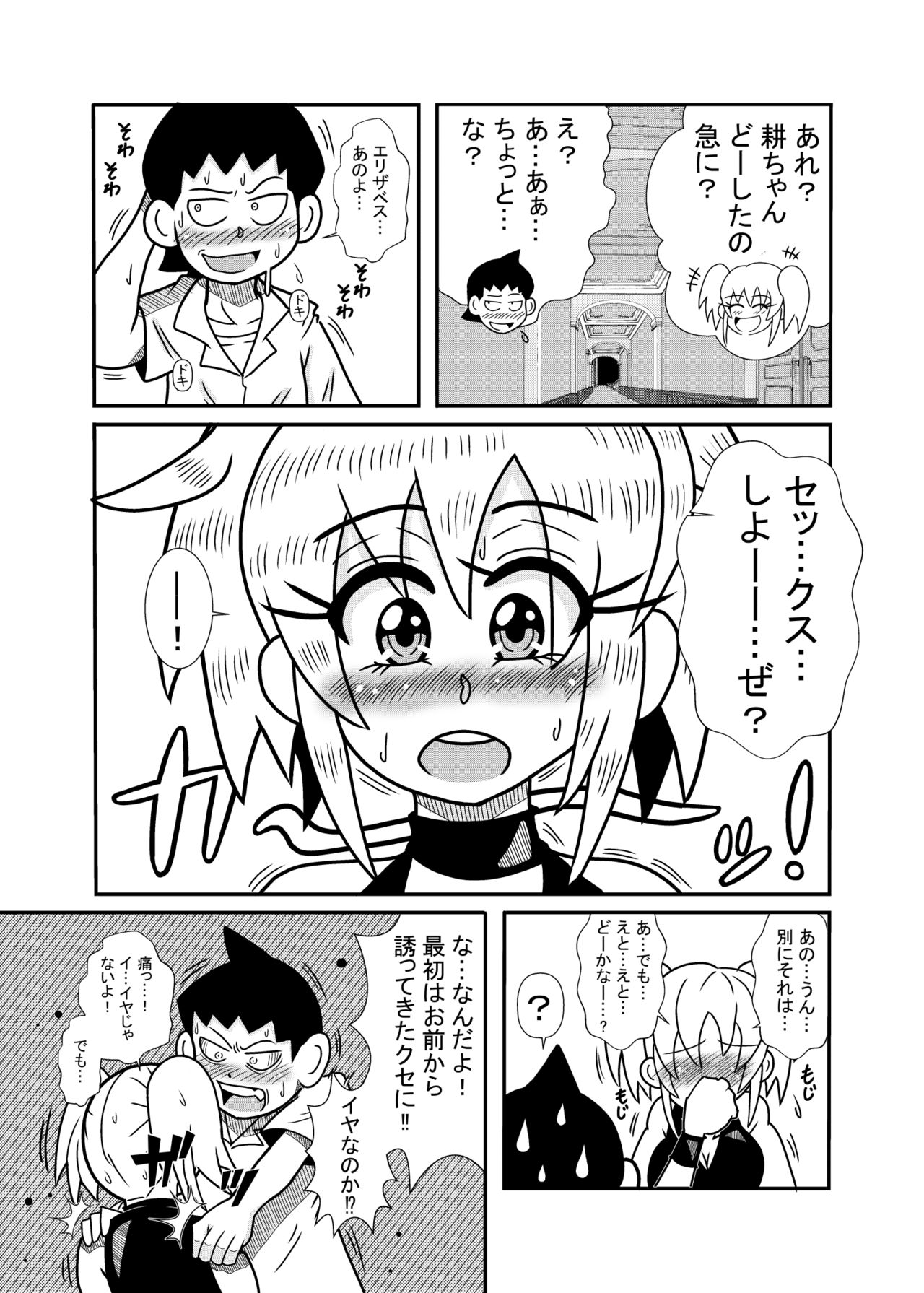 [Tori] 森の人形 23eme image