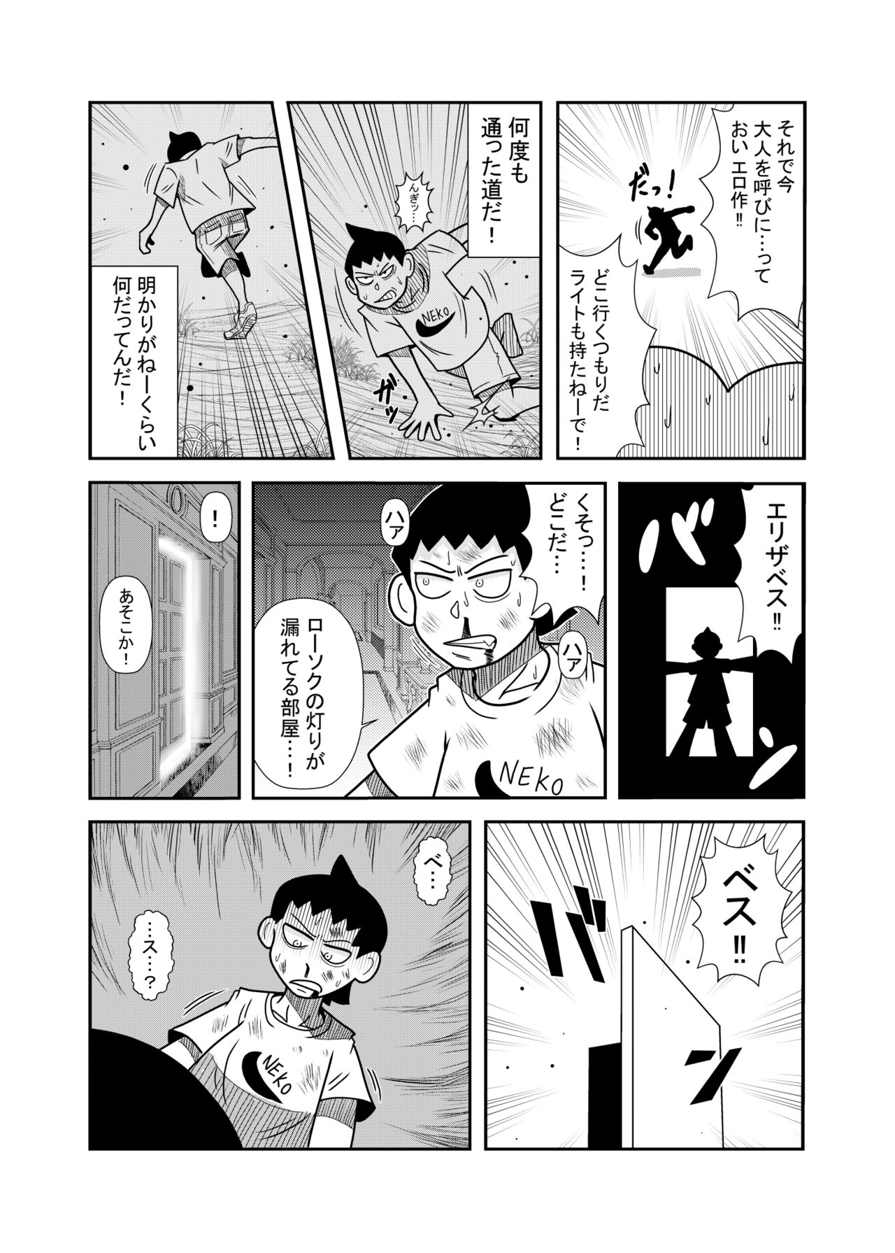 [Tori] 森の人形 31eme image