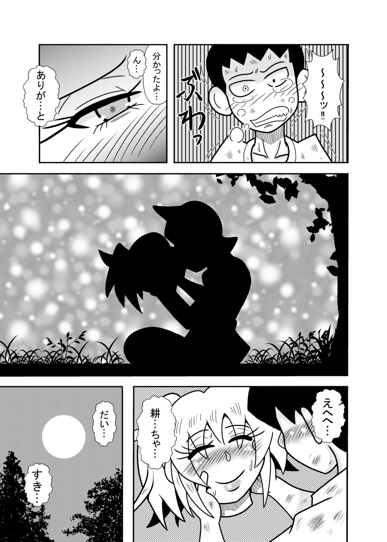 [Tori] 森の人形 35eme image