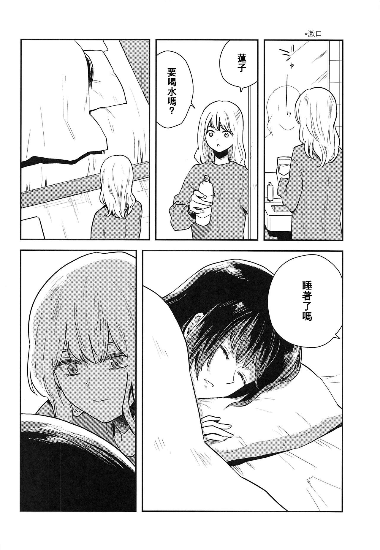 (C95) [Sekishoku Vanilla (Kuma)] Hajimete no Yoru (Touhou Project) [Chinese] [兔子漢化組漢化] image number 19