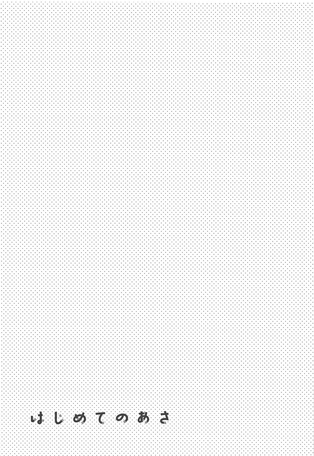 (C95) [Sekishoku Vanilla (Kuma)] Hajimete no Yoru (Touhou Project) [Chinese] [兔子漢化組漢化] image number 22