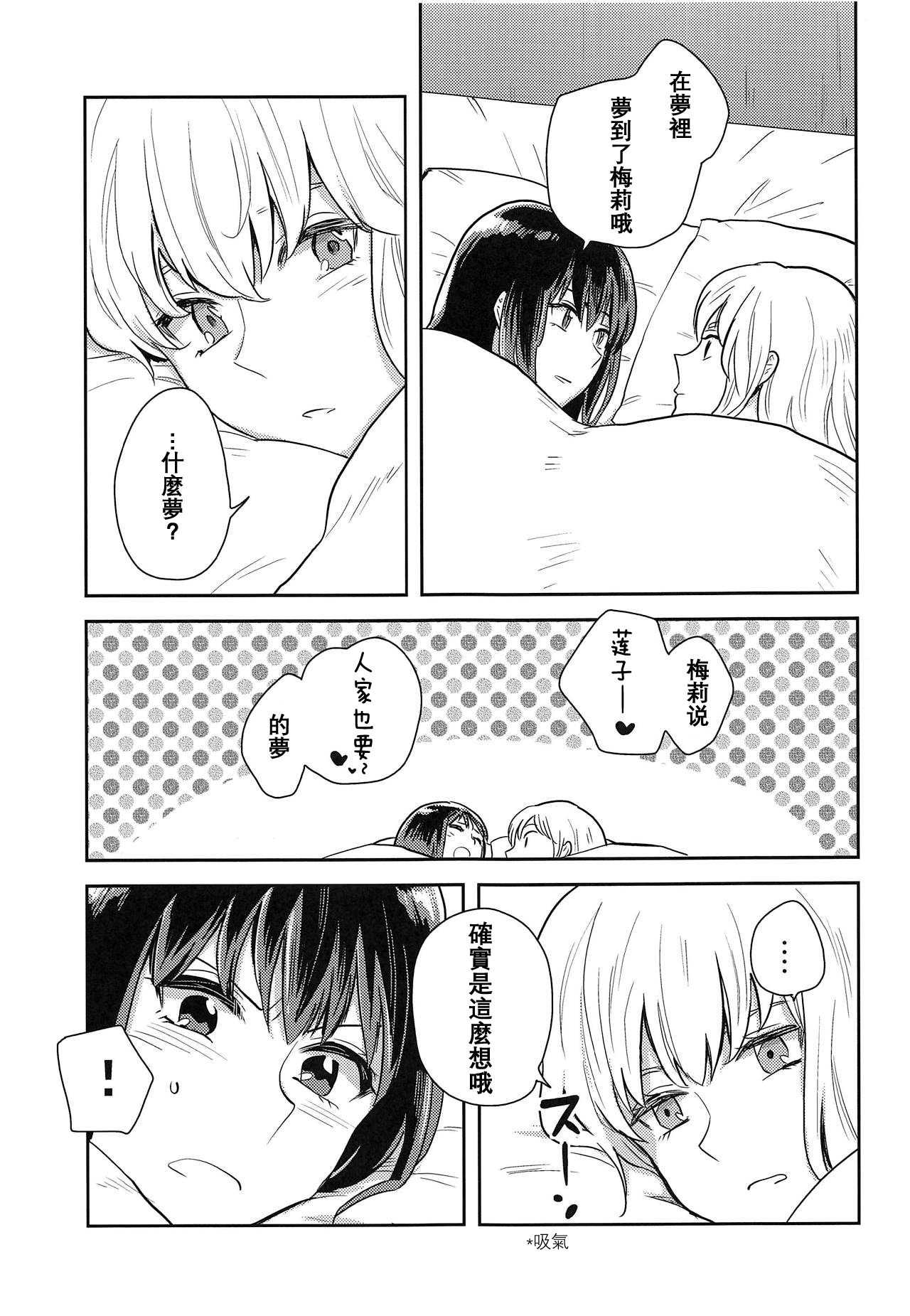 (C95) [Sekishoku Vanilla (Kuma)] Hajimete no Yoru (Touhou Project) [Chinese] [兔子漢化組漢化] image number 24